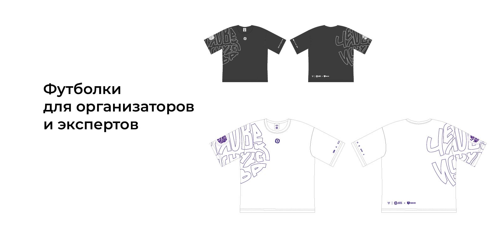 Мерч "Человек искусства" — Изображение №10 — Брендинг, Графика на Dprofile