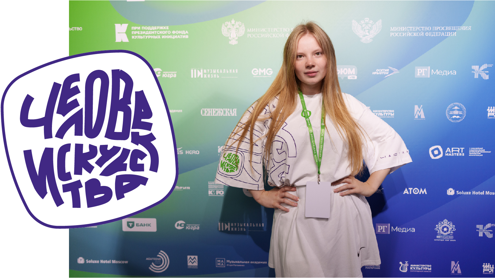 Мерч "Человек искусства" — Изображение №4 — Брендинг, Графика на Dprofile