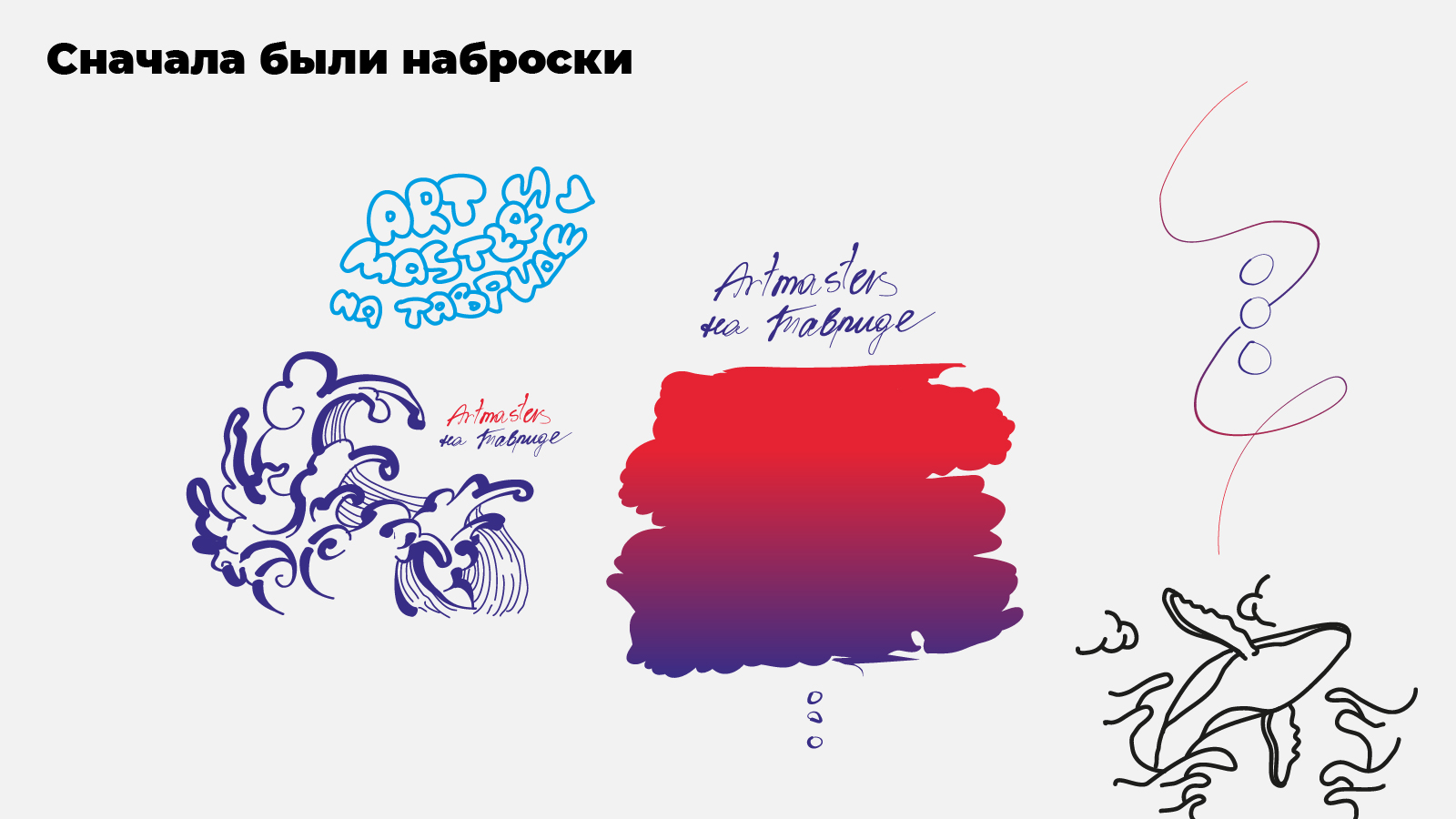 АртМастерс на Тавриде — Изображение №2 — Брендинг на Dprofile