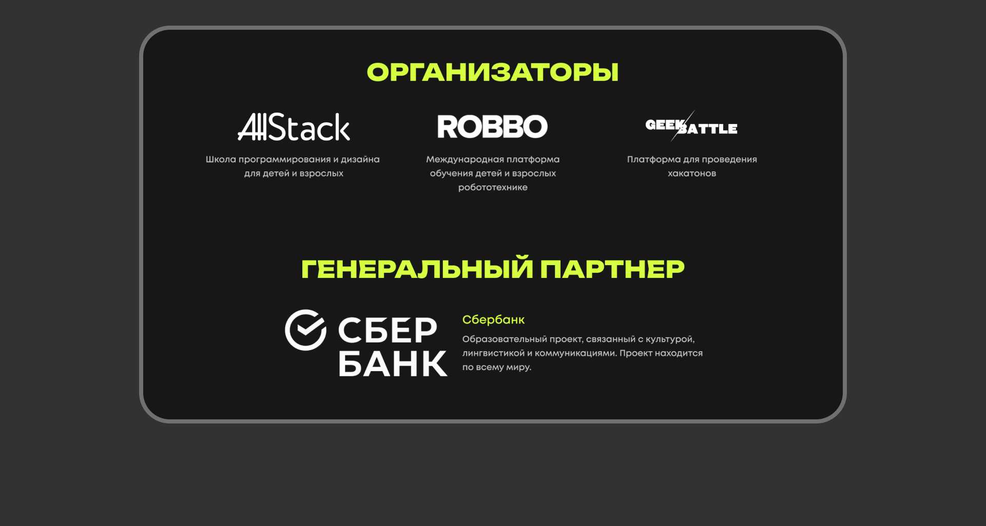 Лендинг для школьной хакатон лиги — Изображение №13 — Интерфейсы на Dprofile