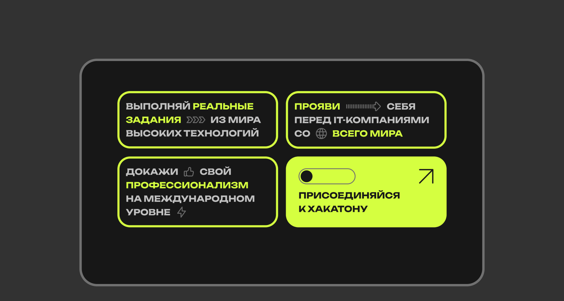 Лендинг для школьной хакатон лиги — Изображение №10 — Интерфейсы на Dprofile