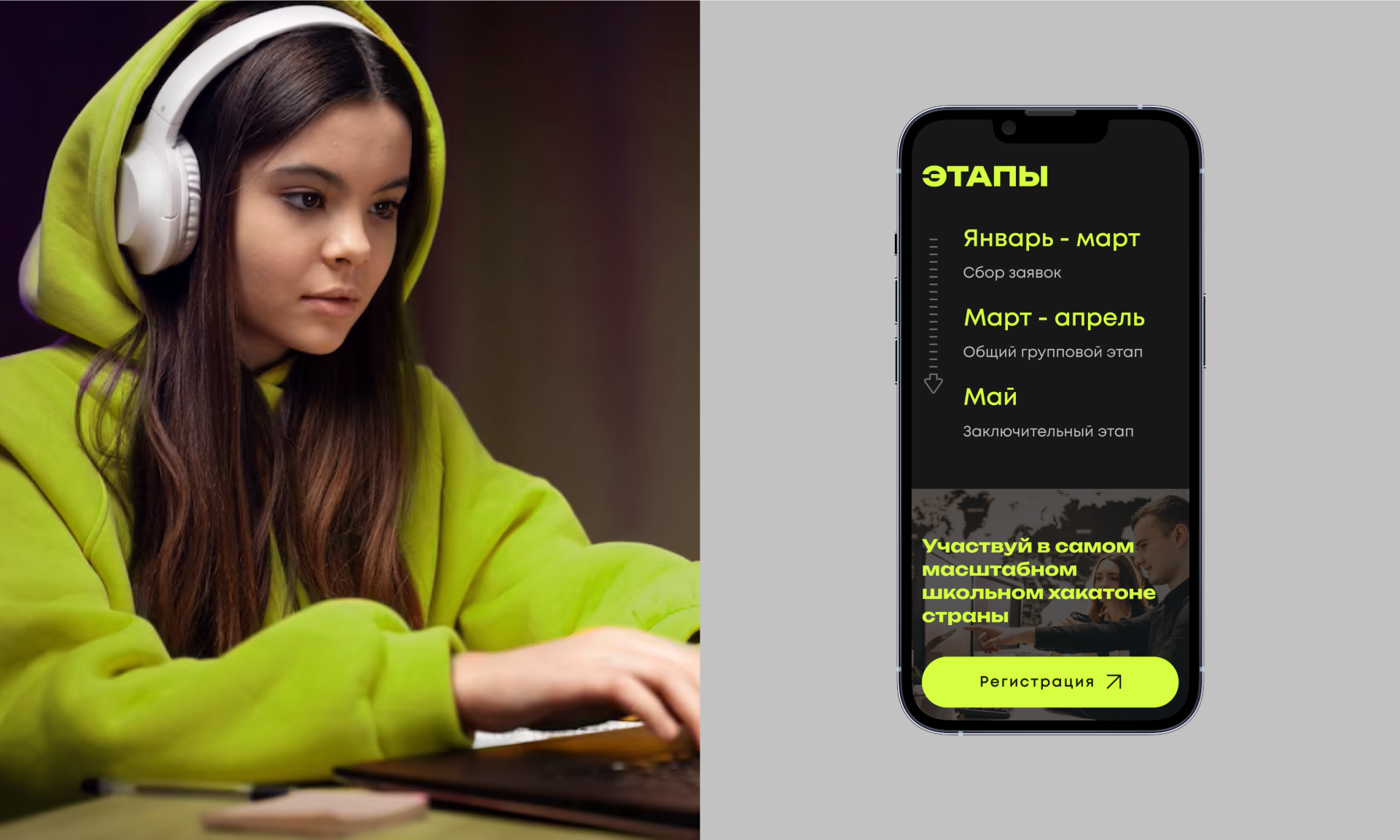 Лендинг для школьной хакатон лиги — Изображение №9 — Интерфейсы на Dprofile