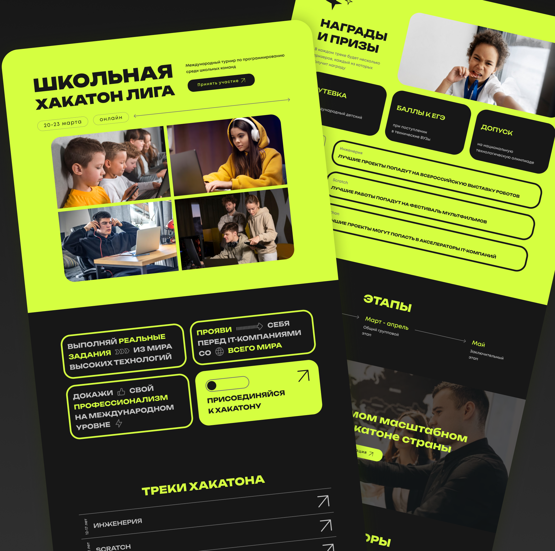 Лендинг для школьной хакатон лиги — Изображение №1 — Интерфейсы на Dprofile