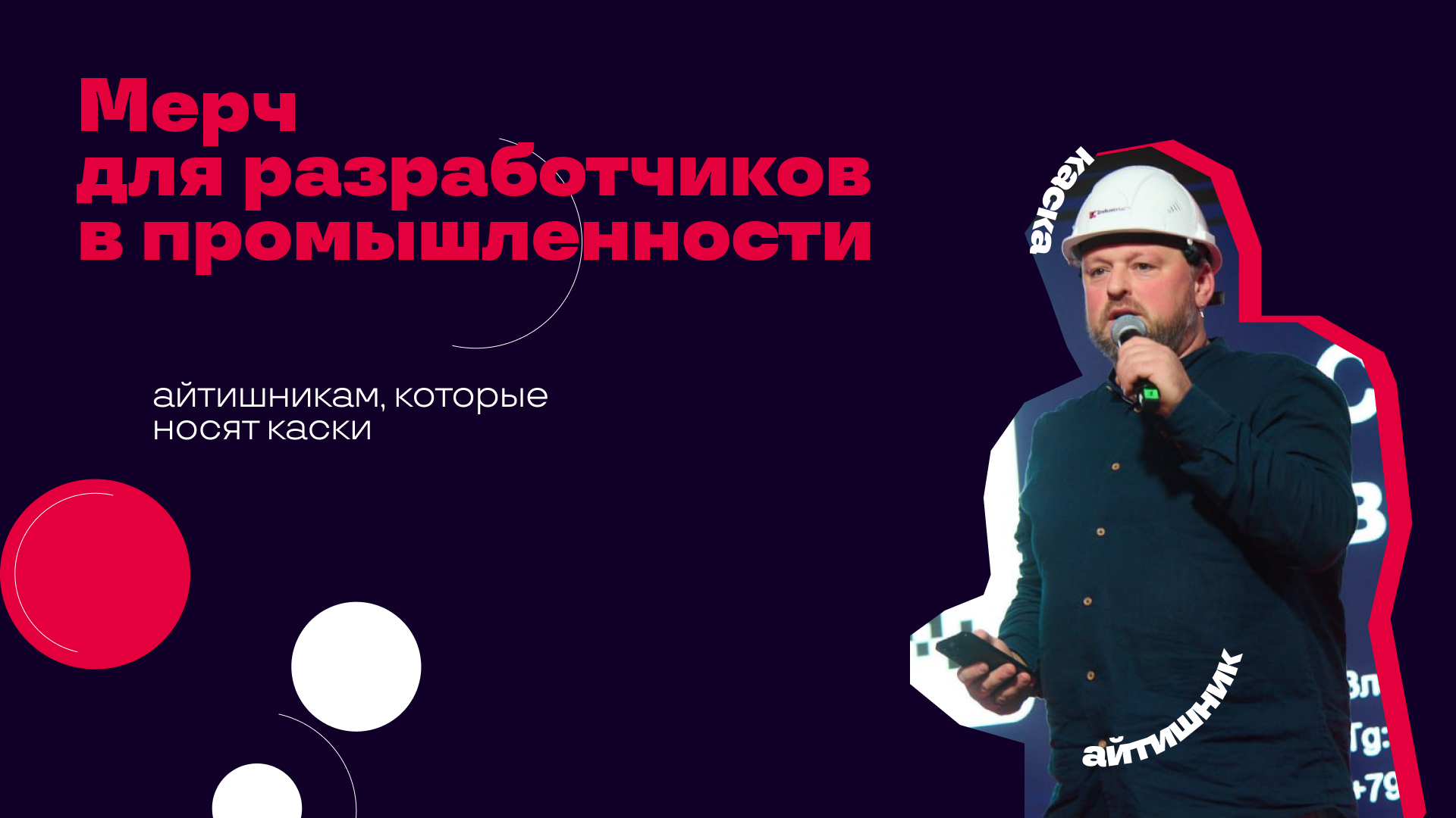 Industrial++ от Онтико — Изображение №2 — Брендинг на Dprofile