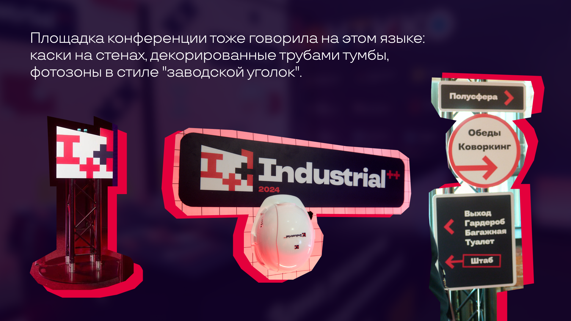 Industrial++ от Онтико — Изображение №8 — Брендинг на Dprofile