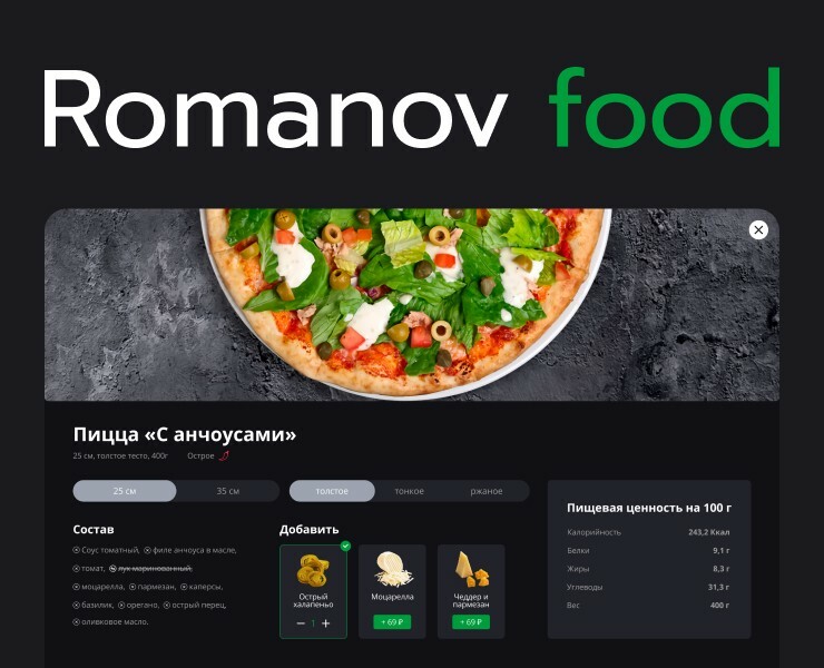 Сайт для сети ресторанов | Доставка еды — Интерфейсы на Dprofile