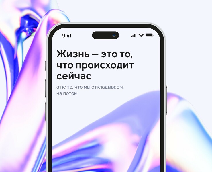 Мобильное приложение для планирования — Интерфейсы на Dprofile