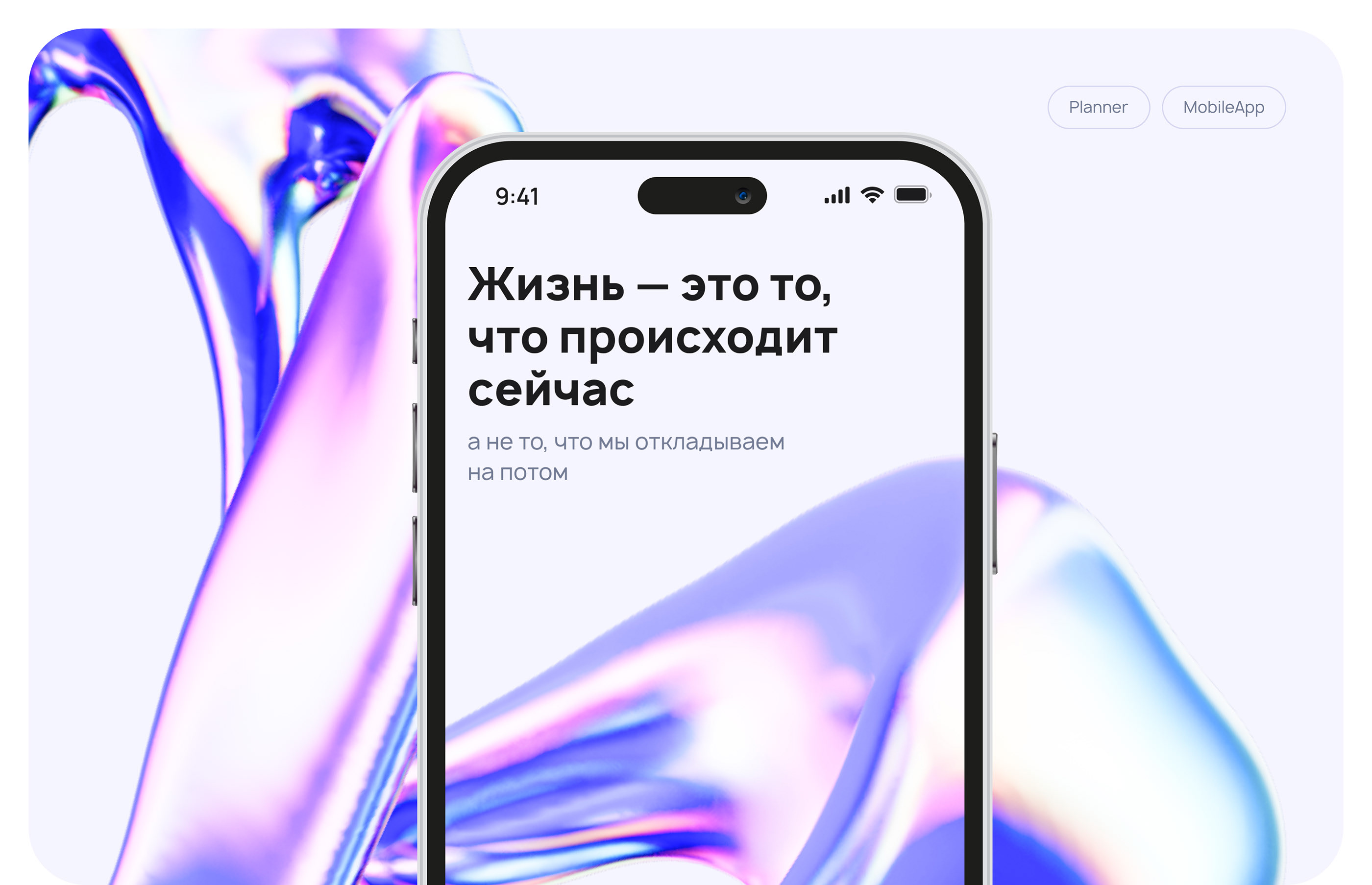 Мобильное приложение для планирования — Изображение №1 — Интерфейсы на Dprofile