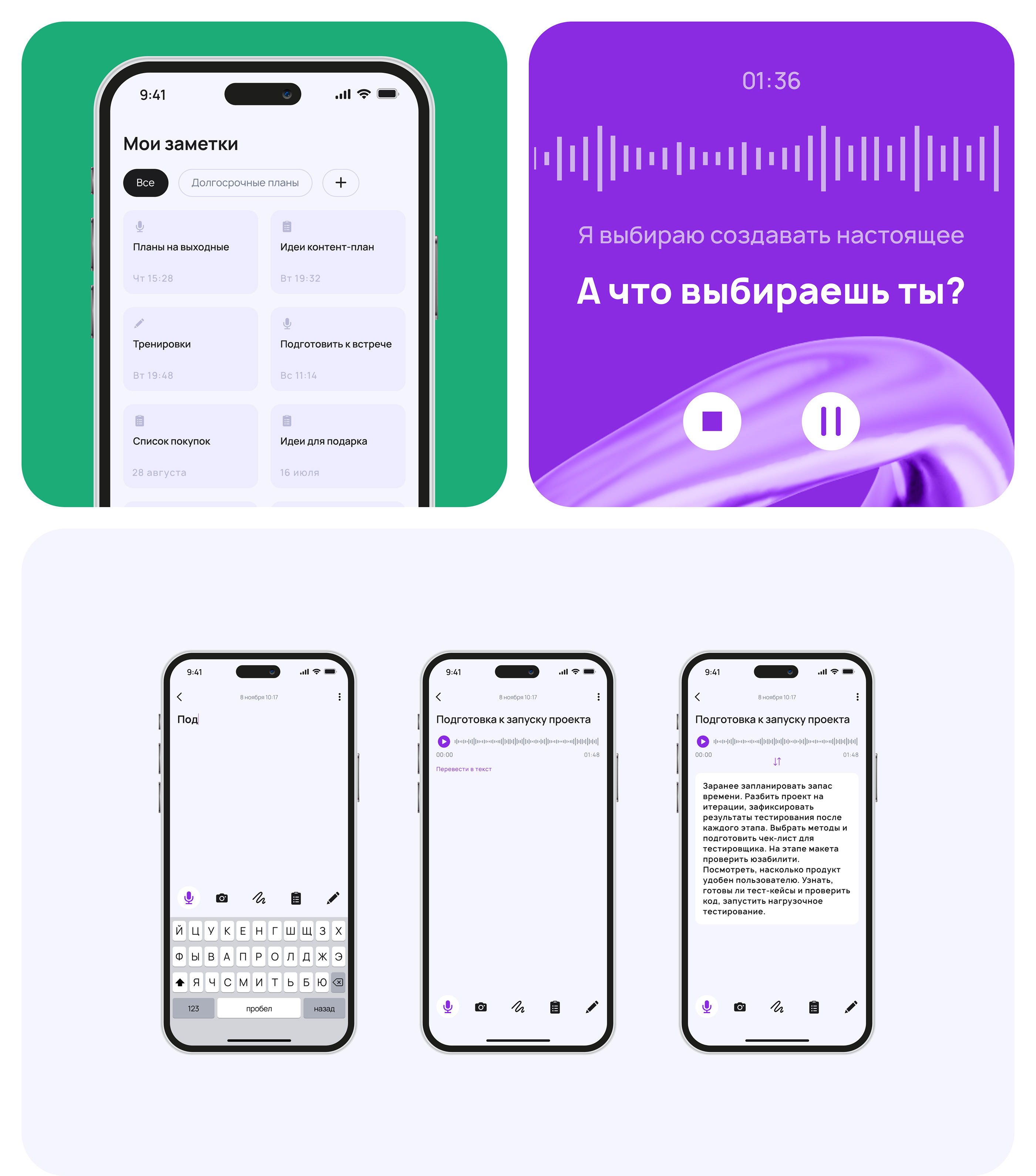 Мобильное приложение для планирования — Изображение №3 — Интерфейсы на Dprofile