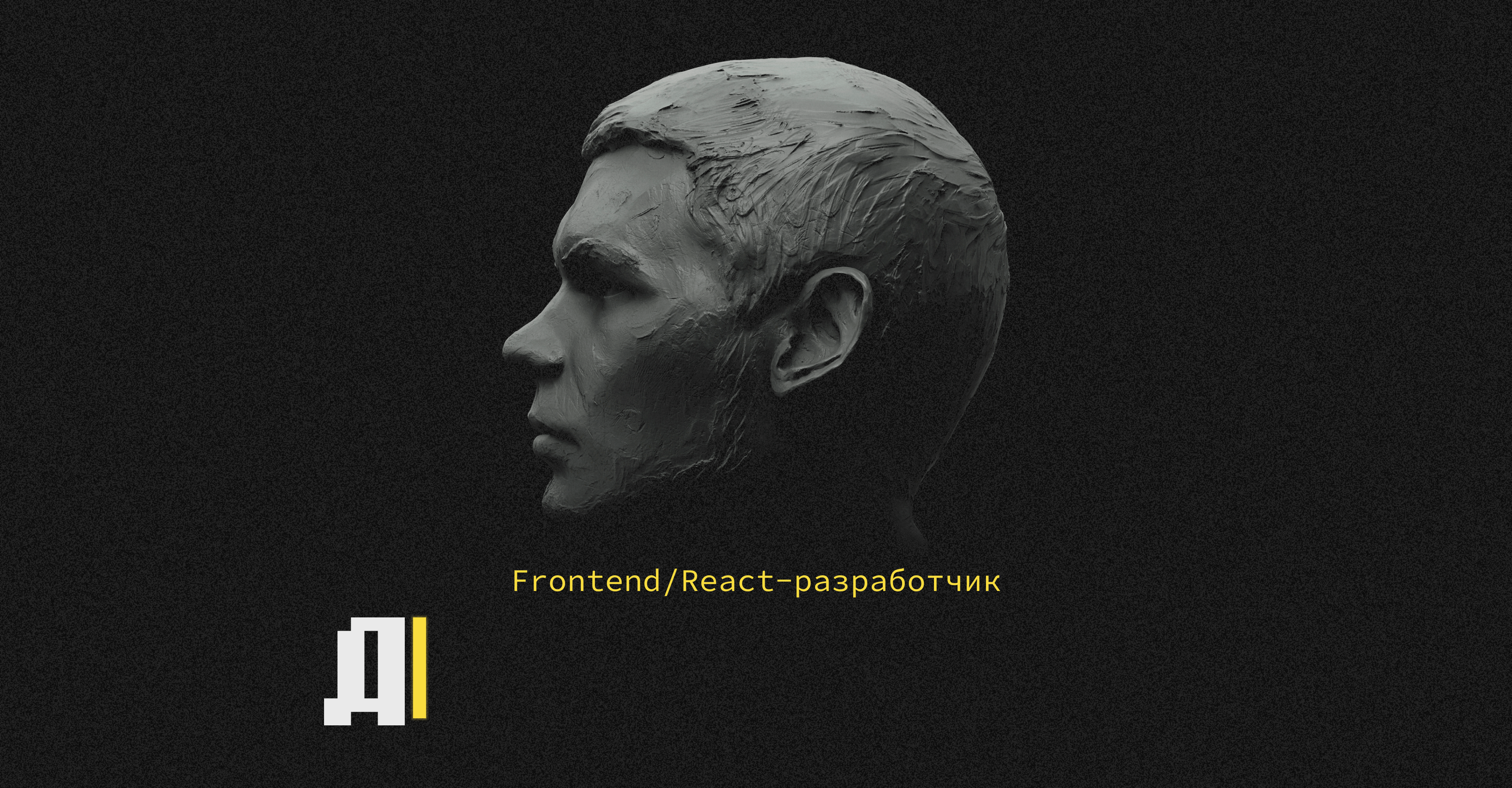 Сайт-портфолио для разработчика — Изображение №1 — Интерфейсы на Dprofile