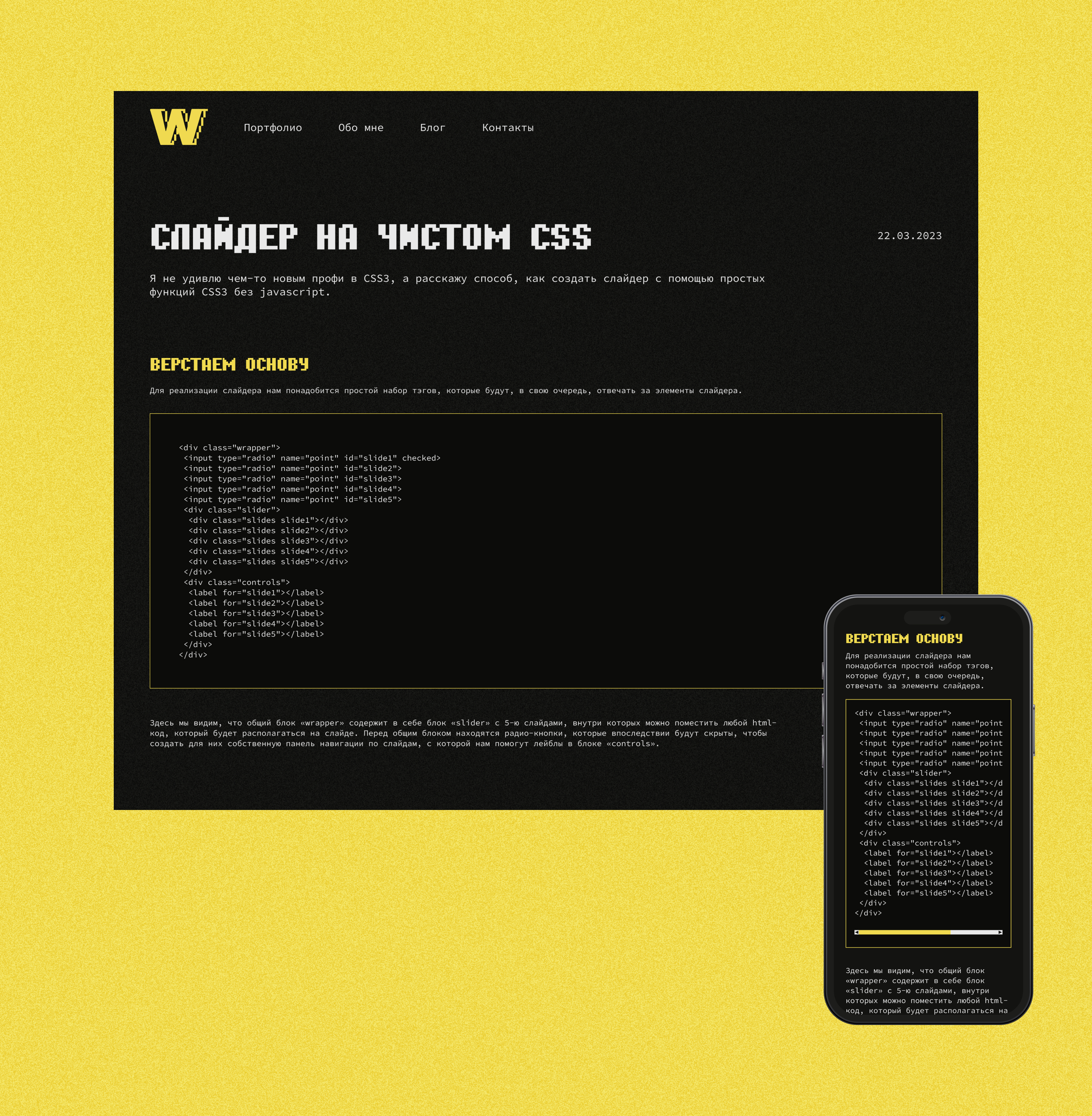 Сайт-портфолио для разработчика — Изображение №5 — Интерфейсы на Dprofile
