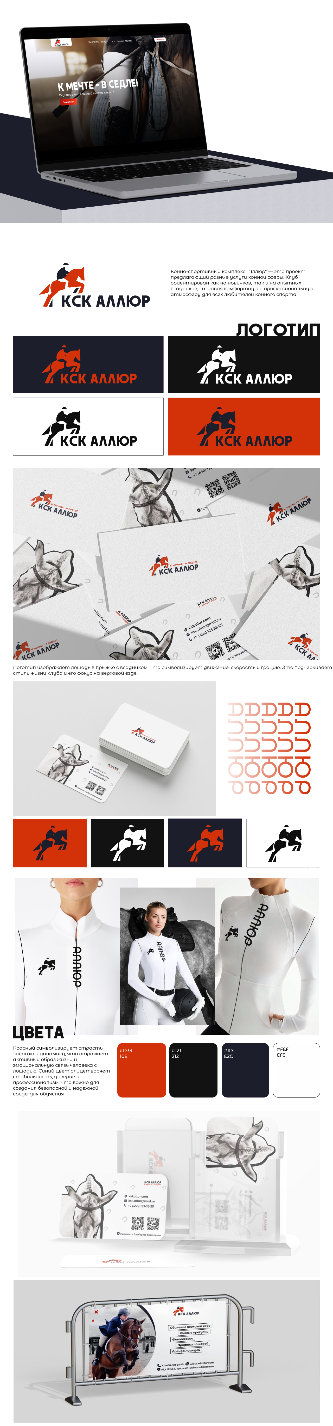 Лендинг сайта "КСК Аллюр" — Изображение №1 — Интерфейсы, Брендинг на Dprofile