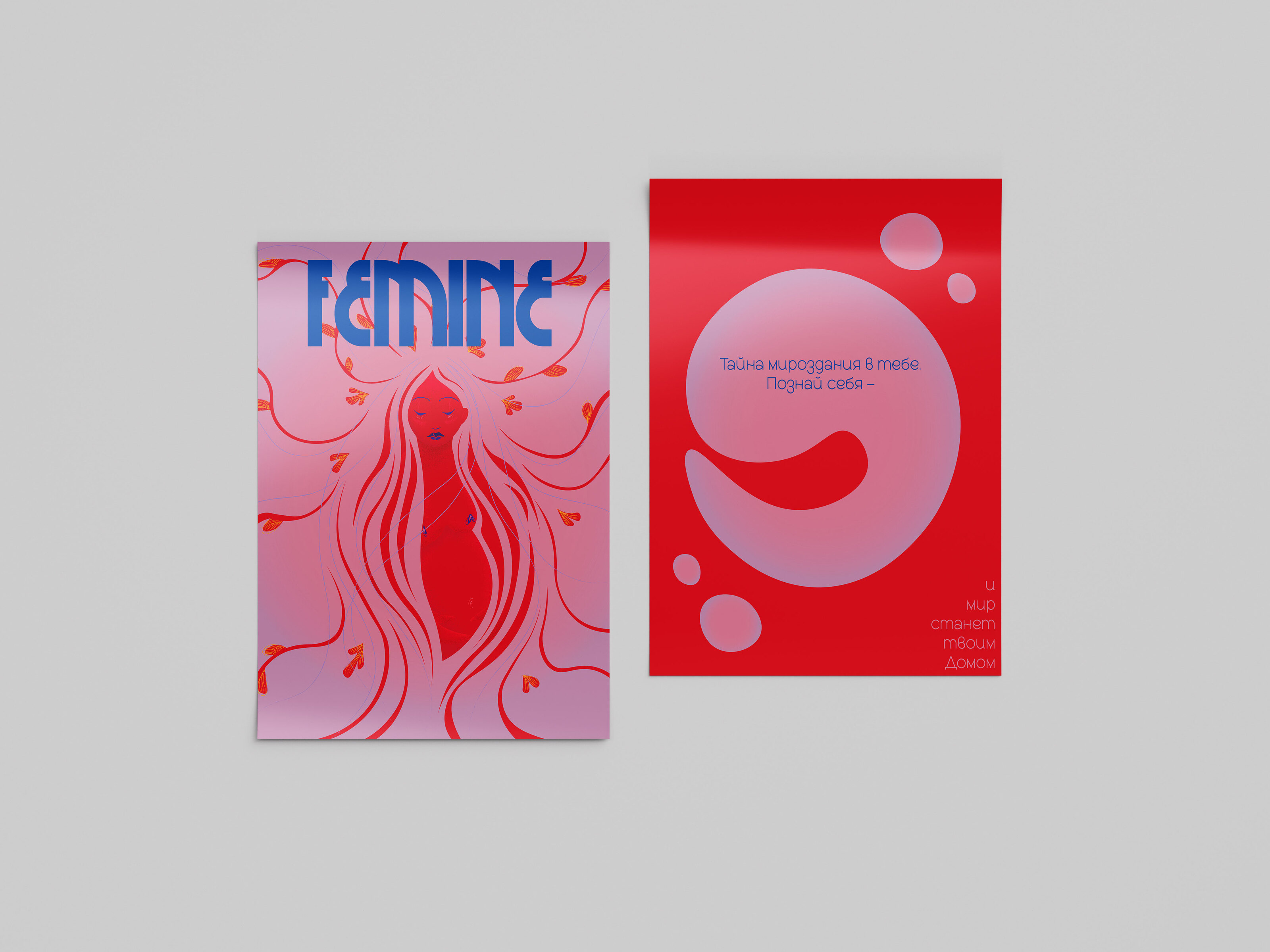 FEMINE — Изображение №1 — Иллюстрация на Dprofile