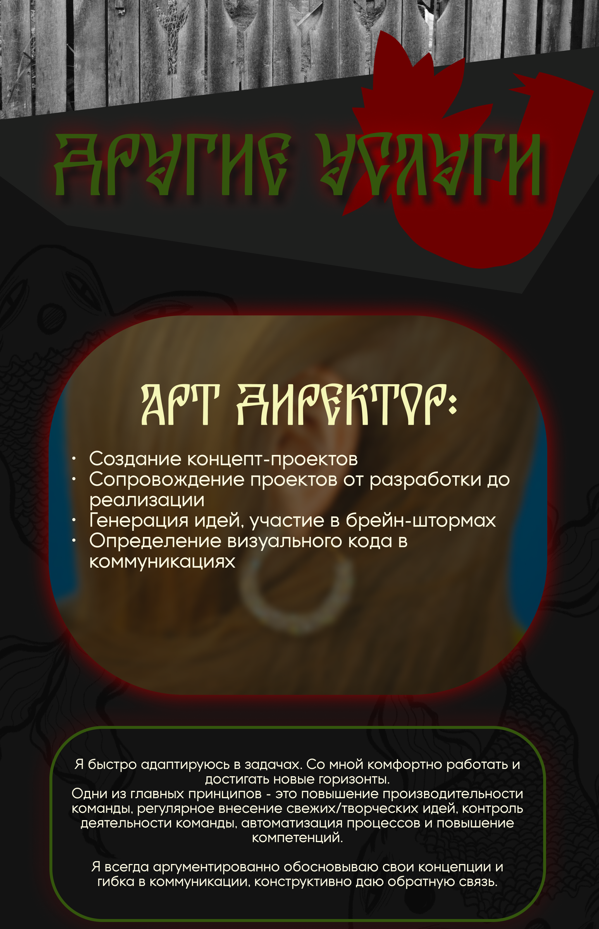 Обо мне х Упаковка соц.сетей — Изображение №66 — Брендинг, Маркетинг на Dprofile