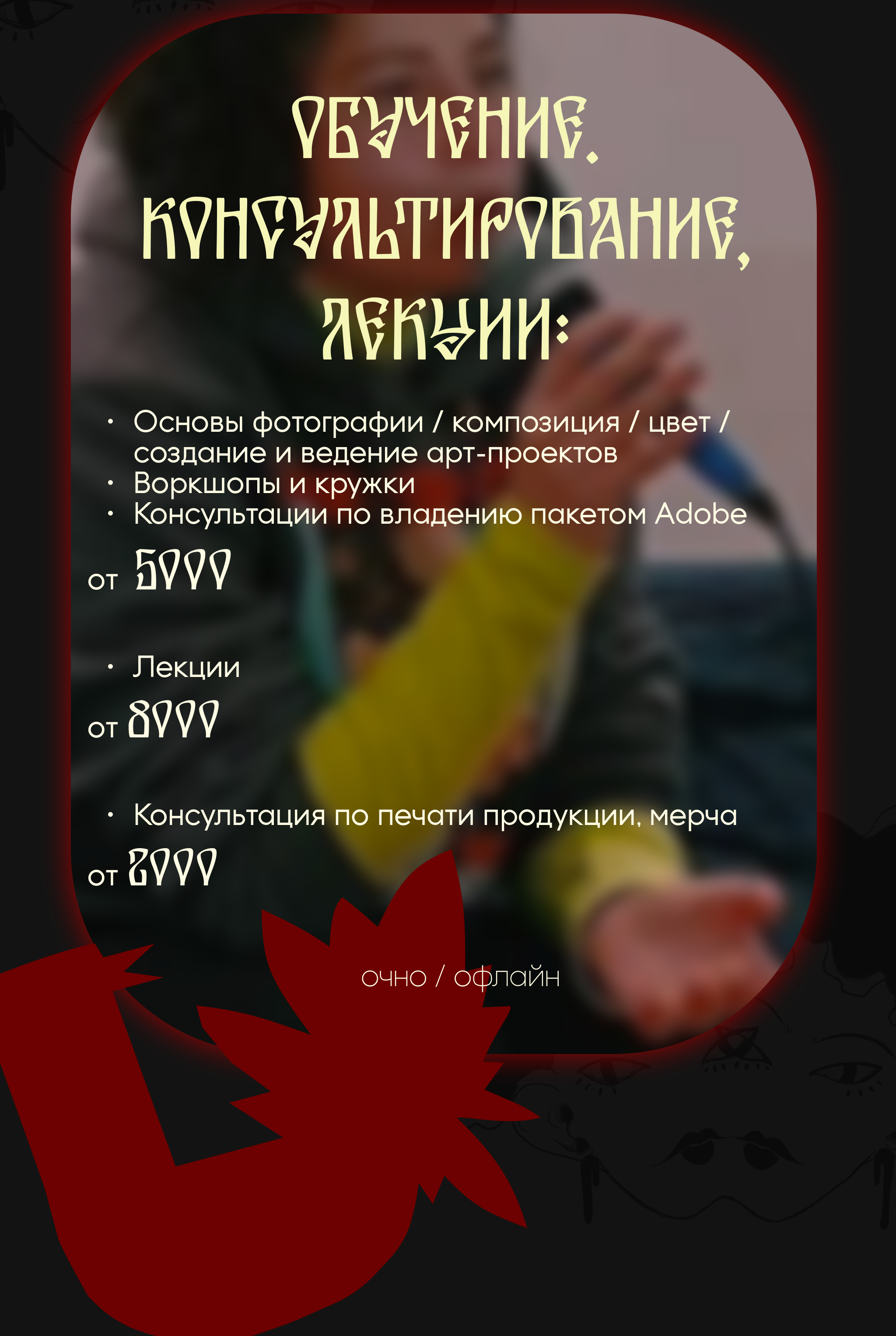 Обо мне х Упаковка соц.сетей — Изображение №72 — Брендинг, Маркетинг на Dprofile