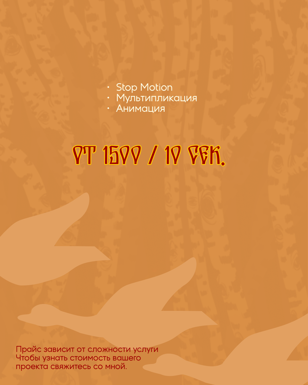 Обо мне х Упаковка соц.сетей — Изображение №46 — Брендинг, Маркетинг на Dprofile