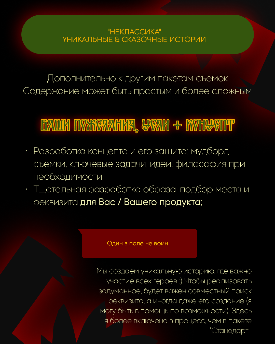 Обо мне х Упаковка соц.сетей — Изображение №54 — Брендинг, Маркетинг на Dprofile