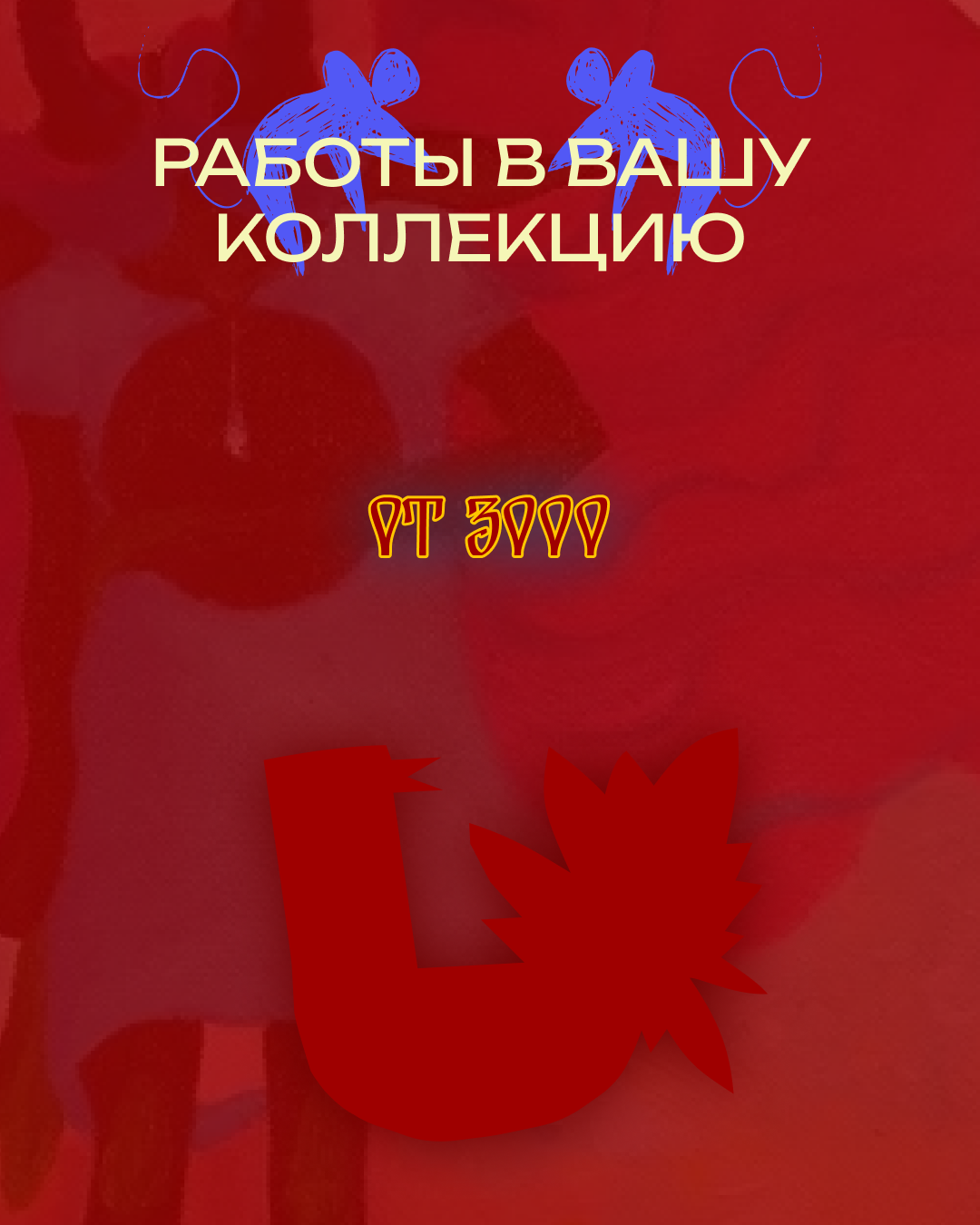 Обо мне х Упаковка соц.сетей — Изображение №44 — Брендинг, Маркетинг на Dprofile