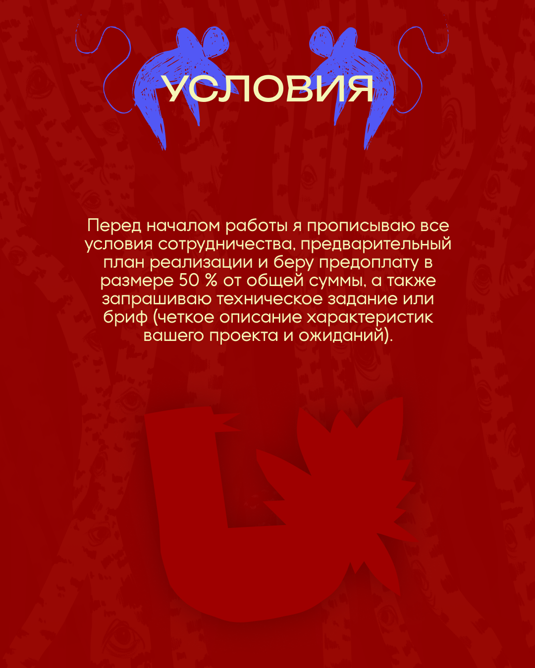 Обо мне х Упаковка соц.сетей — Изображение №38 — Брендинг, Маркетинг на Dprofile