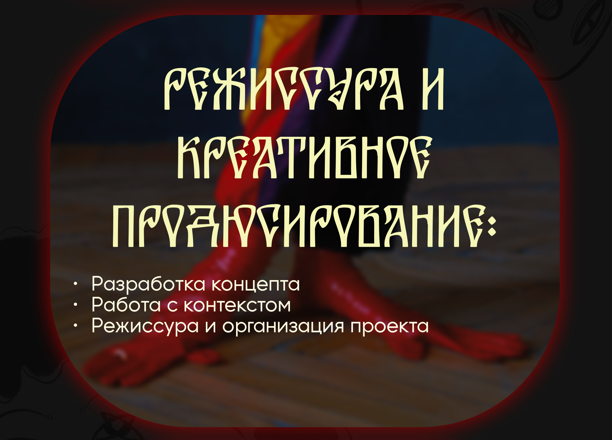 Обо мне х Упаковка соц.сетей — Изображение №71 — Брендинг, Маркетинг на Dprofile