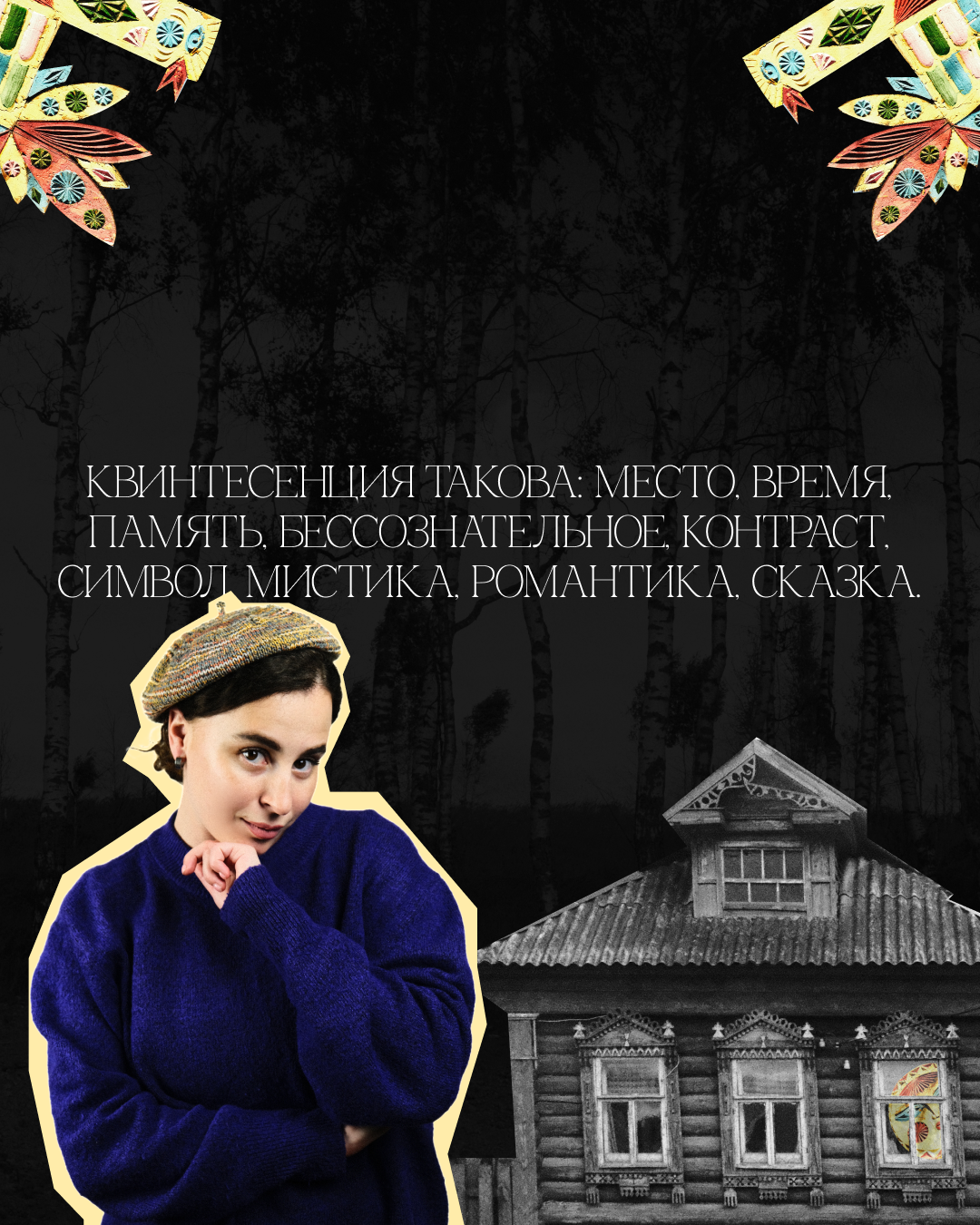 Обо мне х Упаковка соц.сетей — Изображение №7 — Брендинг, Маркетинг на Dprofile