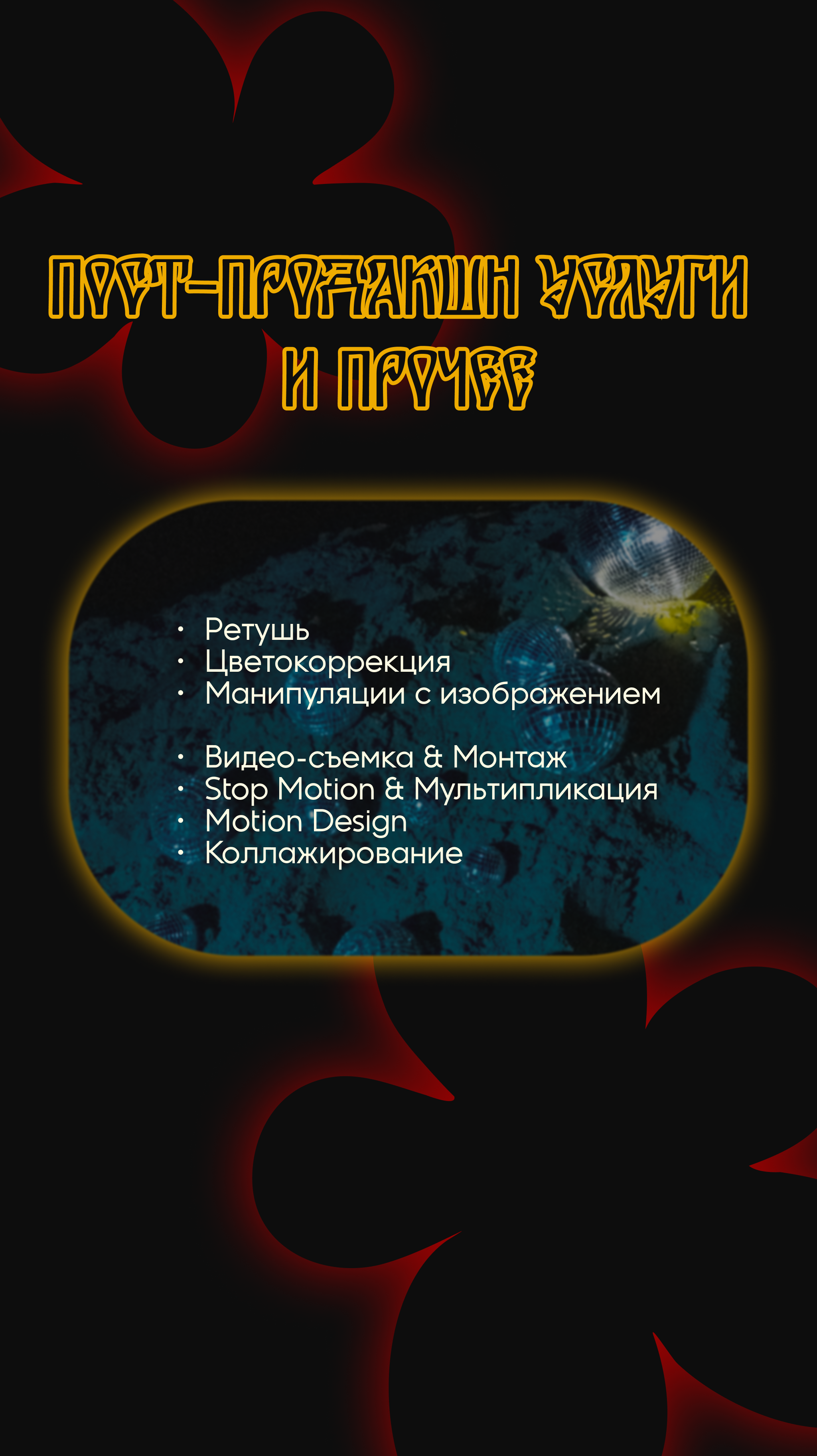 Обо мне х Упаковка соц.сетей — Изображение №49 — Брендинг, Маркетинг на Dprofile