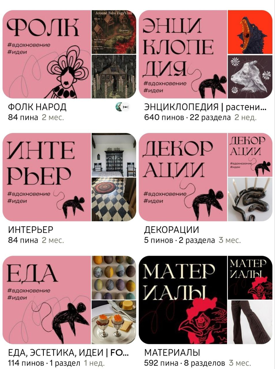 Обо мне х Упаковка соц.сетей — Изображение №26 — Брендинг, Маркетинг на Dprofile
