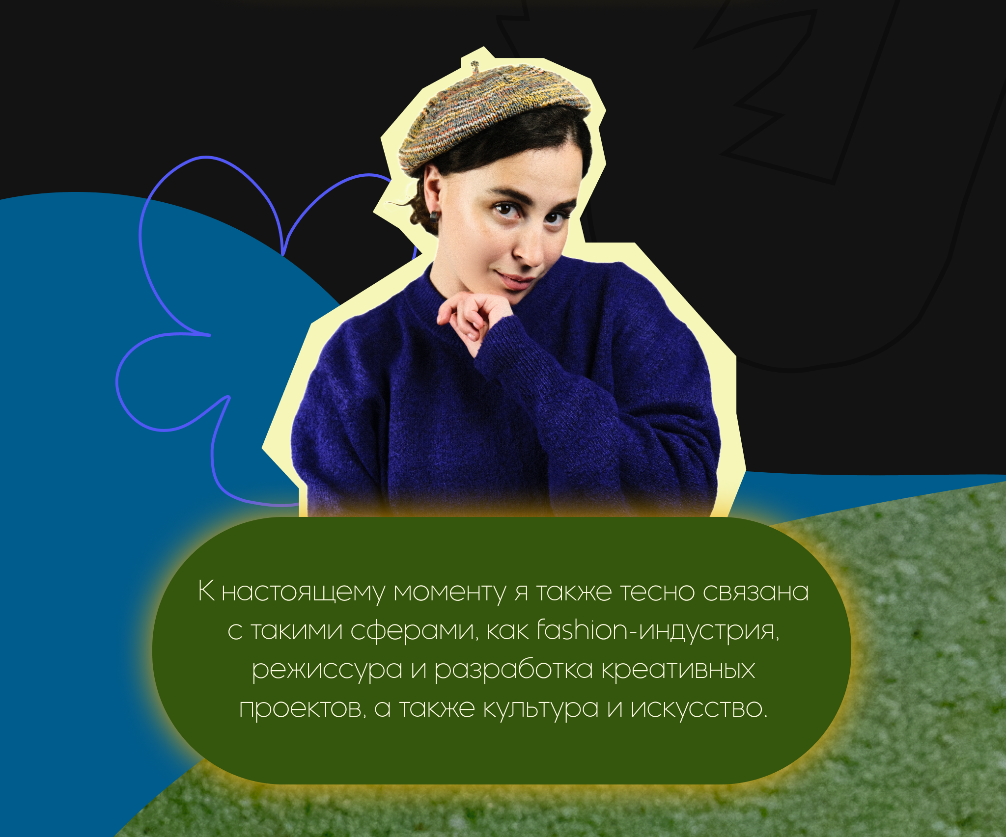 Обо мне х Упаковка соц.сетей — Изображение №73 — Брендинг, Маркетинг на Dprofile