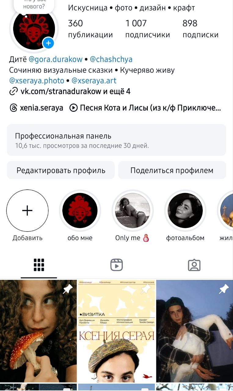 Обо мне х Упаковка соц.сетей — Изображение №10 — Брендинг, Маркетинг на Dprofile