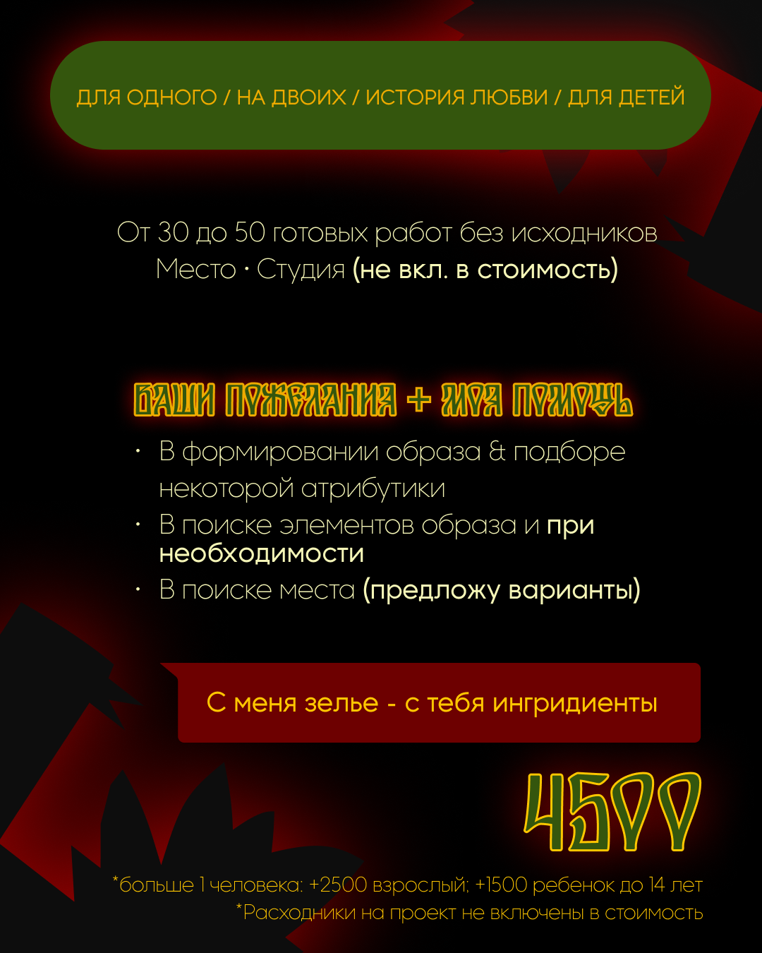 Обо мне х Упаковка соц.сетей — Изображение №52 — Брендинг, Маркетинг на Dprofile