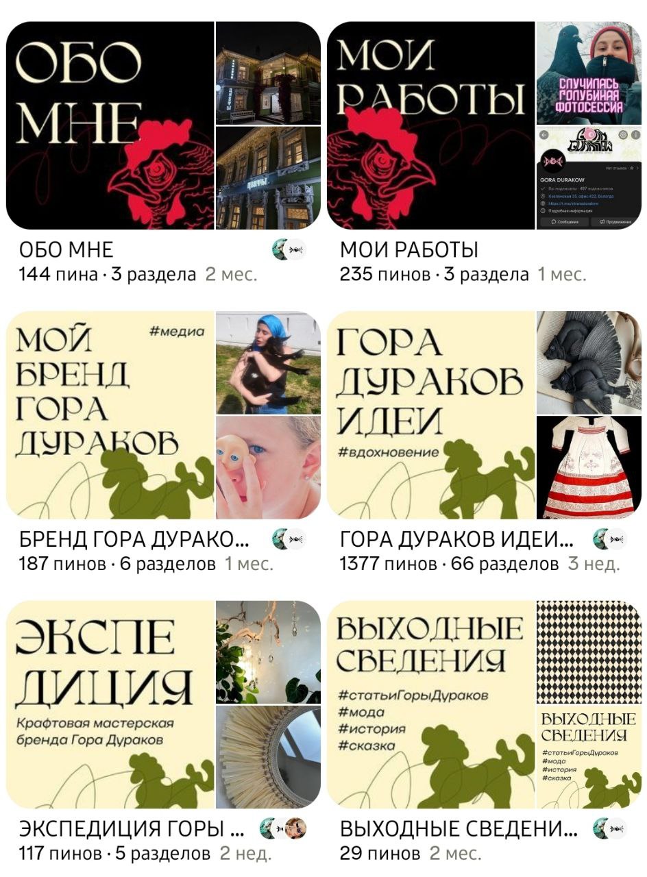 Обо мне х Упаковка соц.сетей — Изображение №25 — Брендинг, Маркетинг на Dprofile
