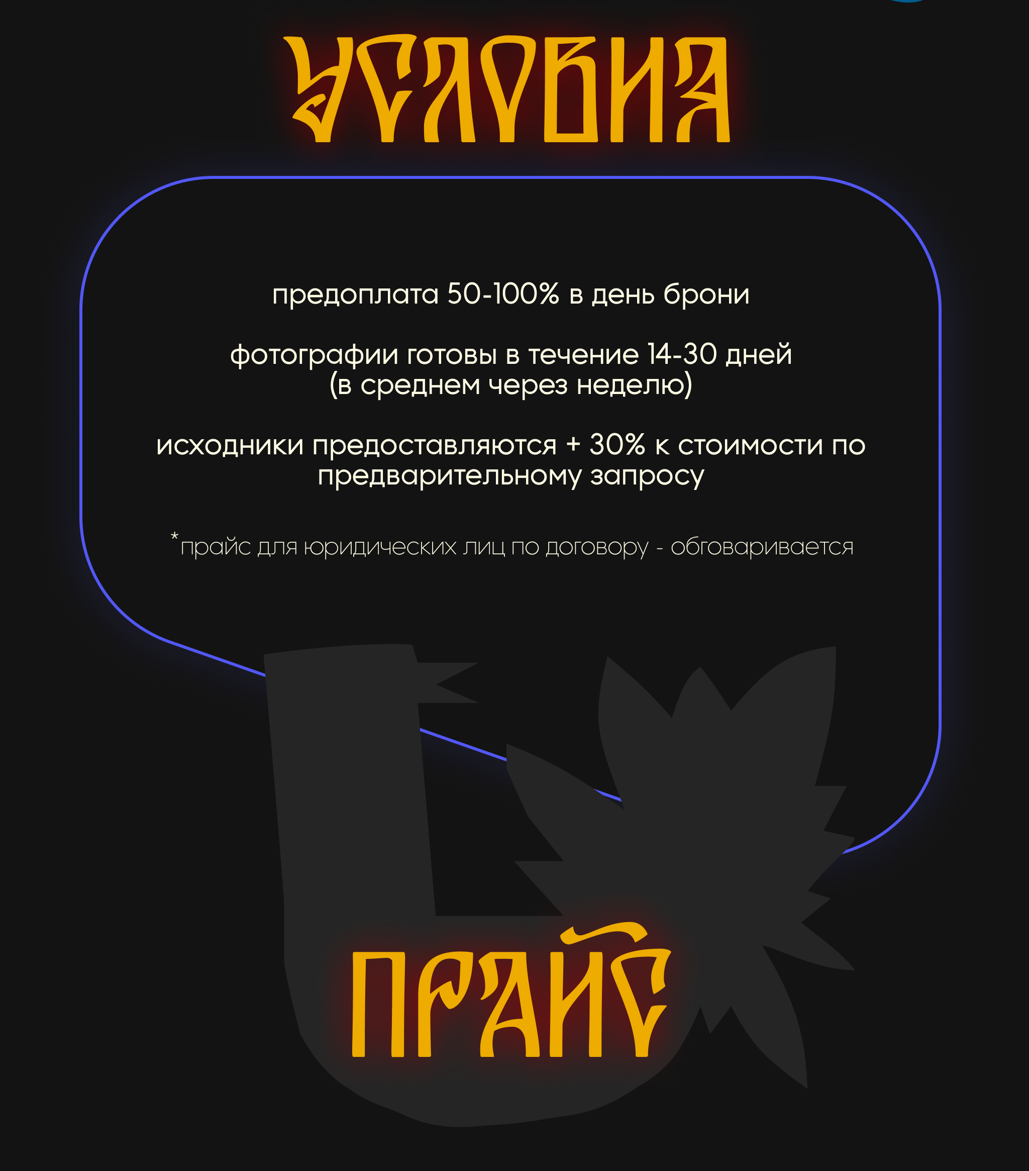 Обо мне х Упаковка соц.сетей — Изображение №62 — Брендинг, Маркетинг на Dprofile