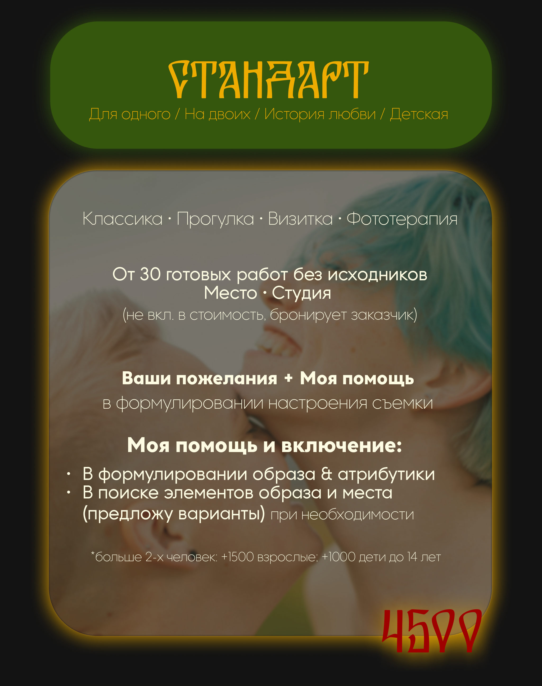 Обо мне х Упаковка соц.сетей — Изображение №63 — Брендинг, Маркетинг на Dprofile