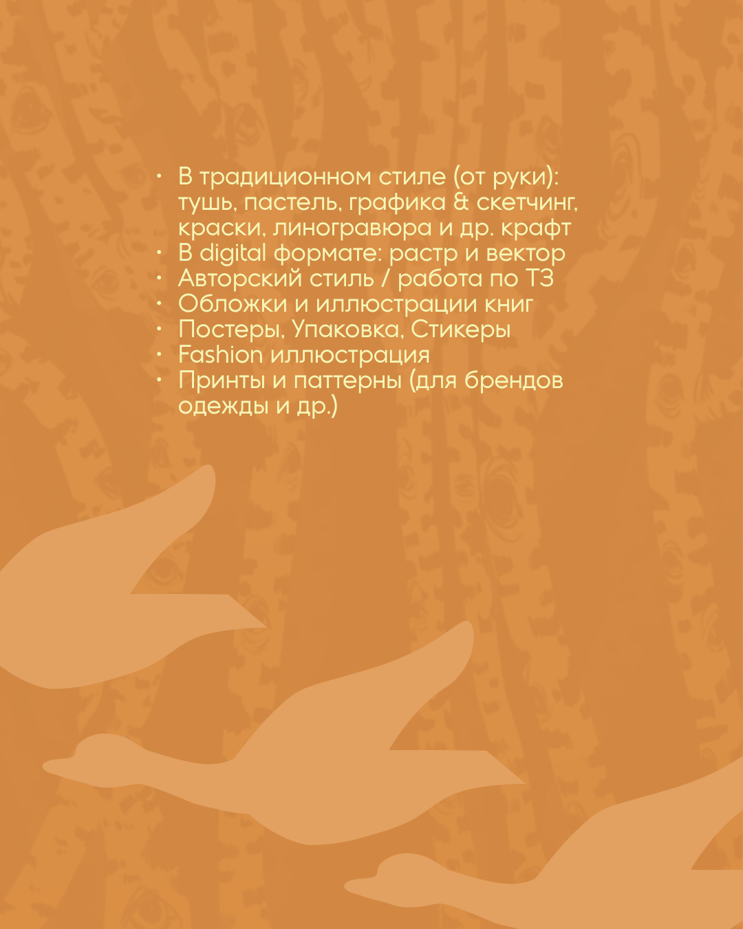 Обо мне х Упаковка соц.сетей — Изображение №36 — Брендинг, Маркетинг на Dprofile