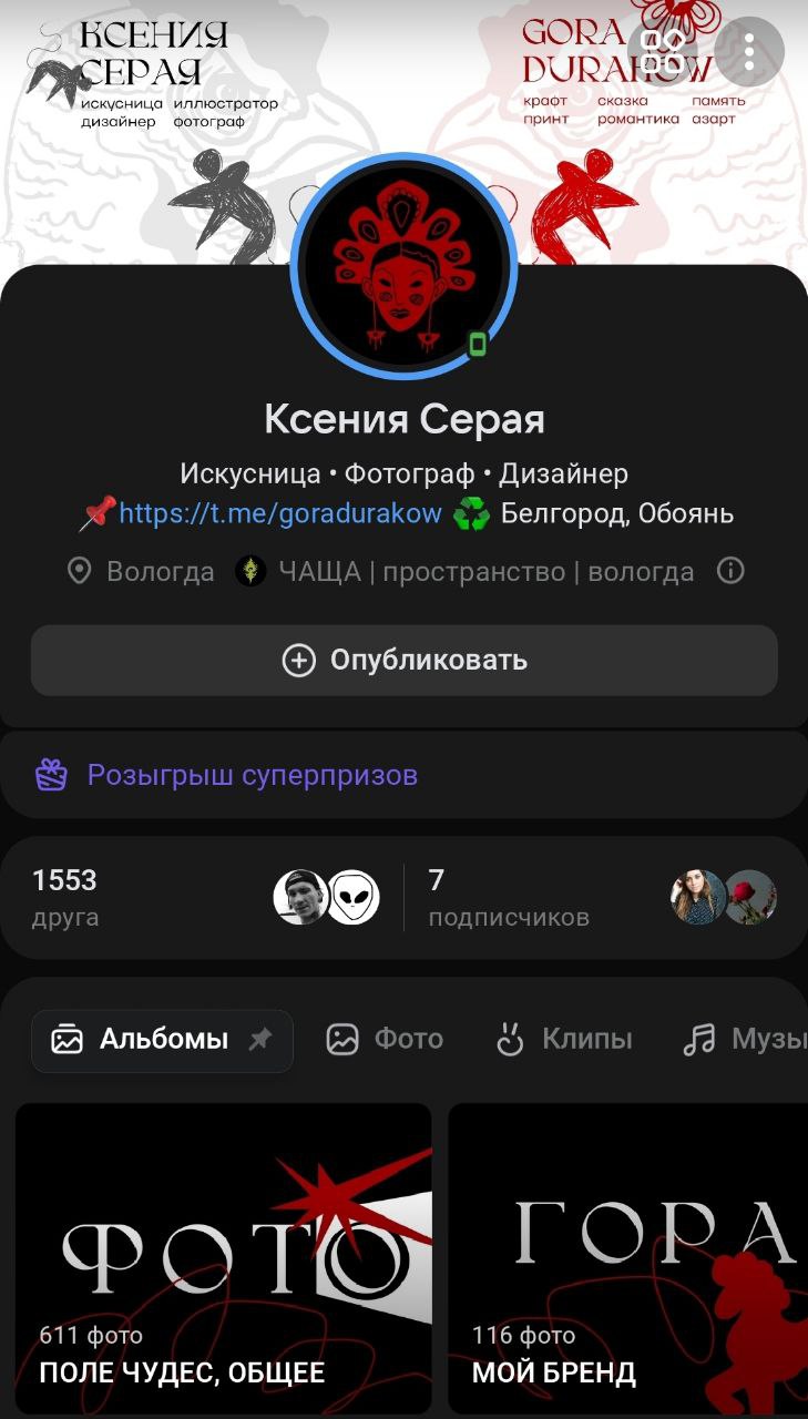 Обо мне х Упаковка соц.сетей — Изображение №17 — Брендинг, Маркетинг на Dprofile