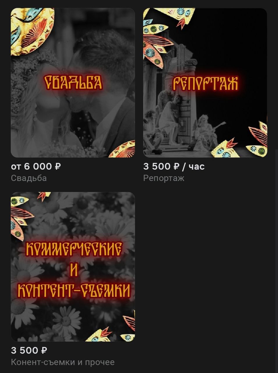 Обо мне х Упаковка соц.сетей — Изображение №33 — Брендинг, Маркетинг на Dprofile
