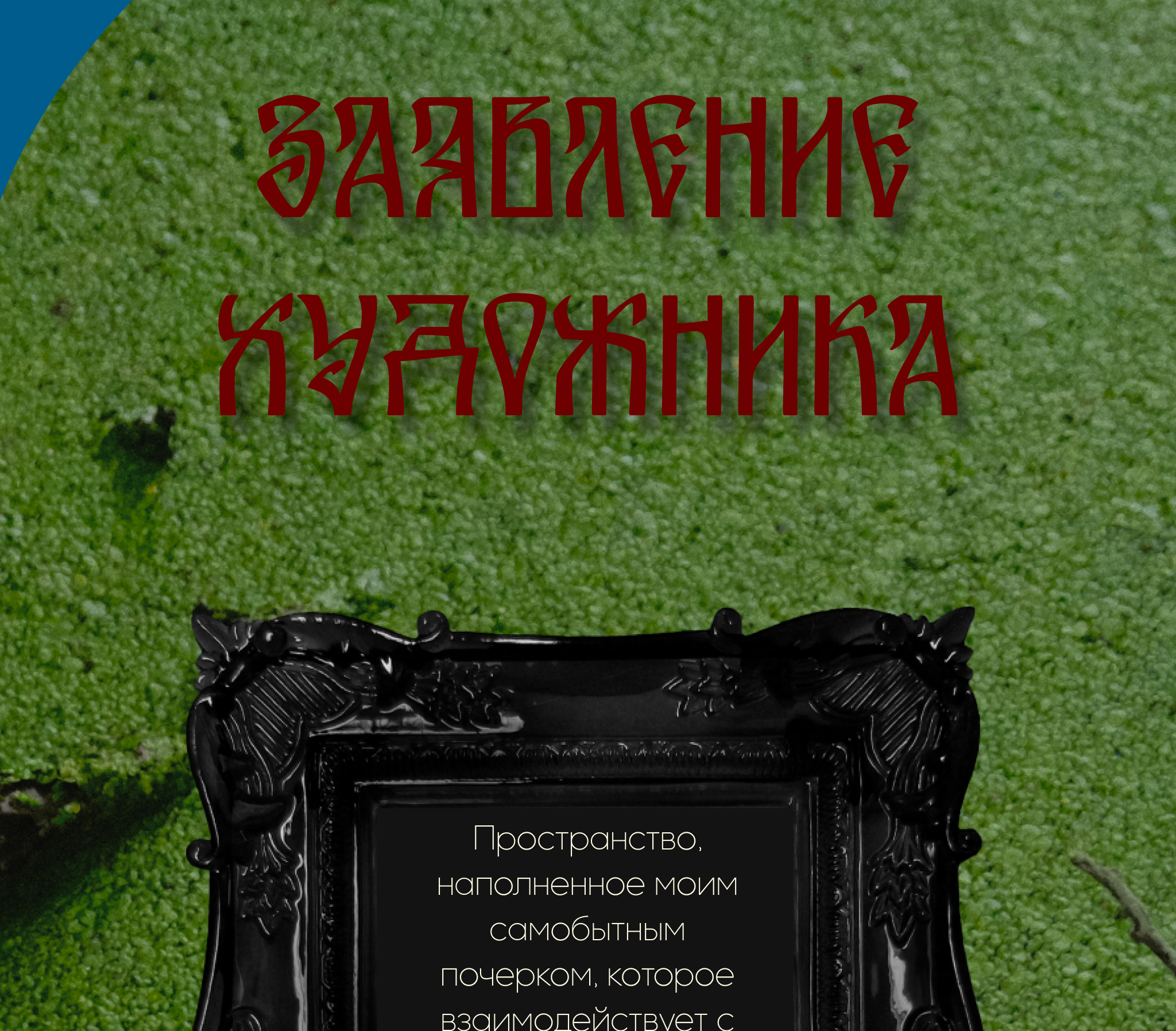 Обо мне х Упаковка соц.сетей — Изображение №75 — Брендинг, Маркетинг на Dprofile