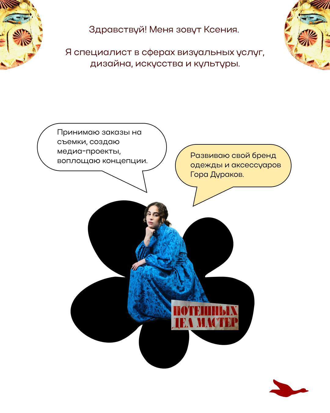 Обо мне х Упаковка соц.сетей — Изображение №2 — Брендинг, Маркетинг на Dprofile