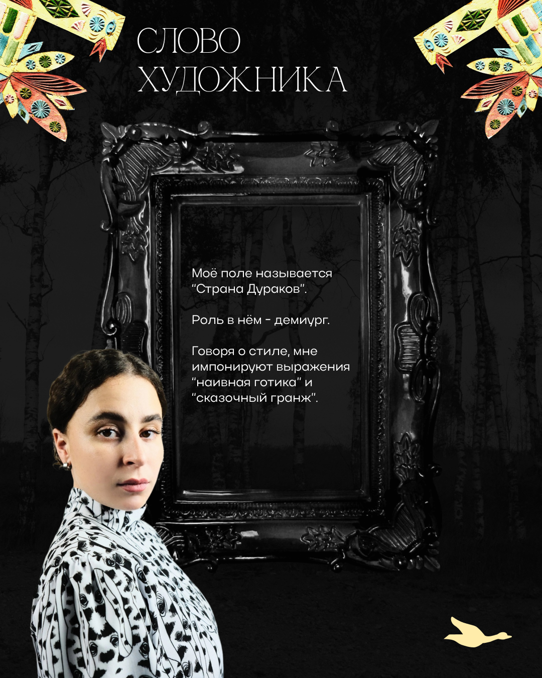 Обо мне х Упаковка соц.сетей — Изображение №6 — Брендинг, Маркетинг на Dprofile