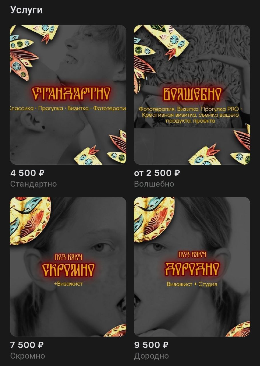 Обо мне х Упаковка соц.сетей — Изображение №32 — Брендинг, Маркетинг на Dprofile