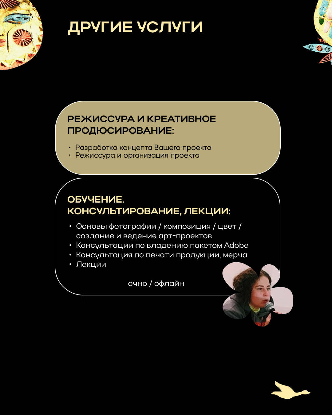 Обо мне х Упаковка соц.сетей — Изображение №5 — Брендинг, Маркетинг на Dprofile