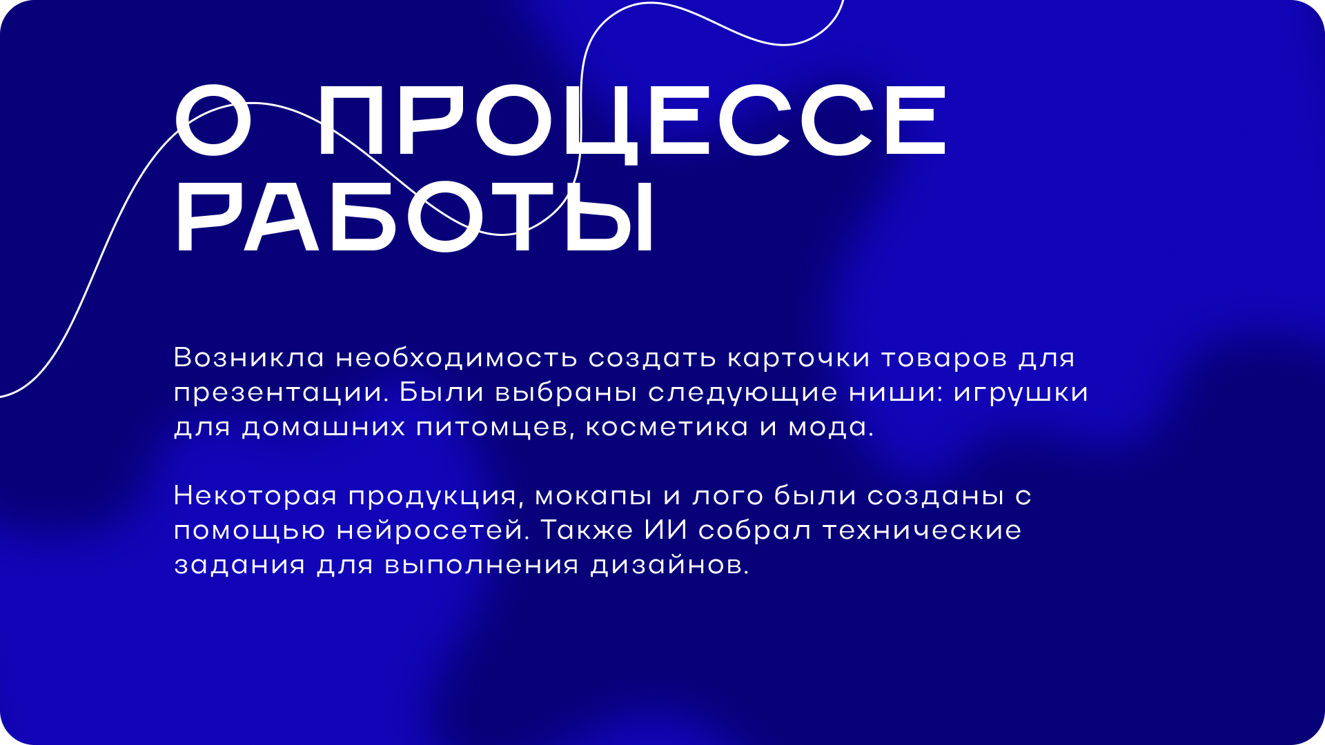 Карточки товаров для маркет-плейсов — Изображение №2 — Интерфейсы, Брендинг на Dprofile