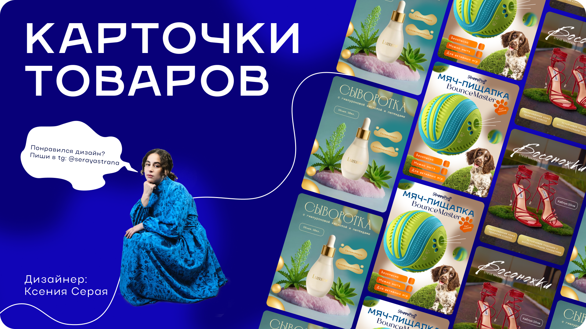 Карточки товаров для маркет-плейсов — Изображение №1 — Интерфейсы, Брендинг на Dprofile