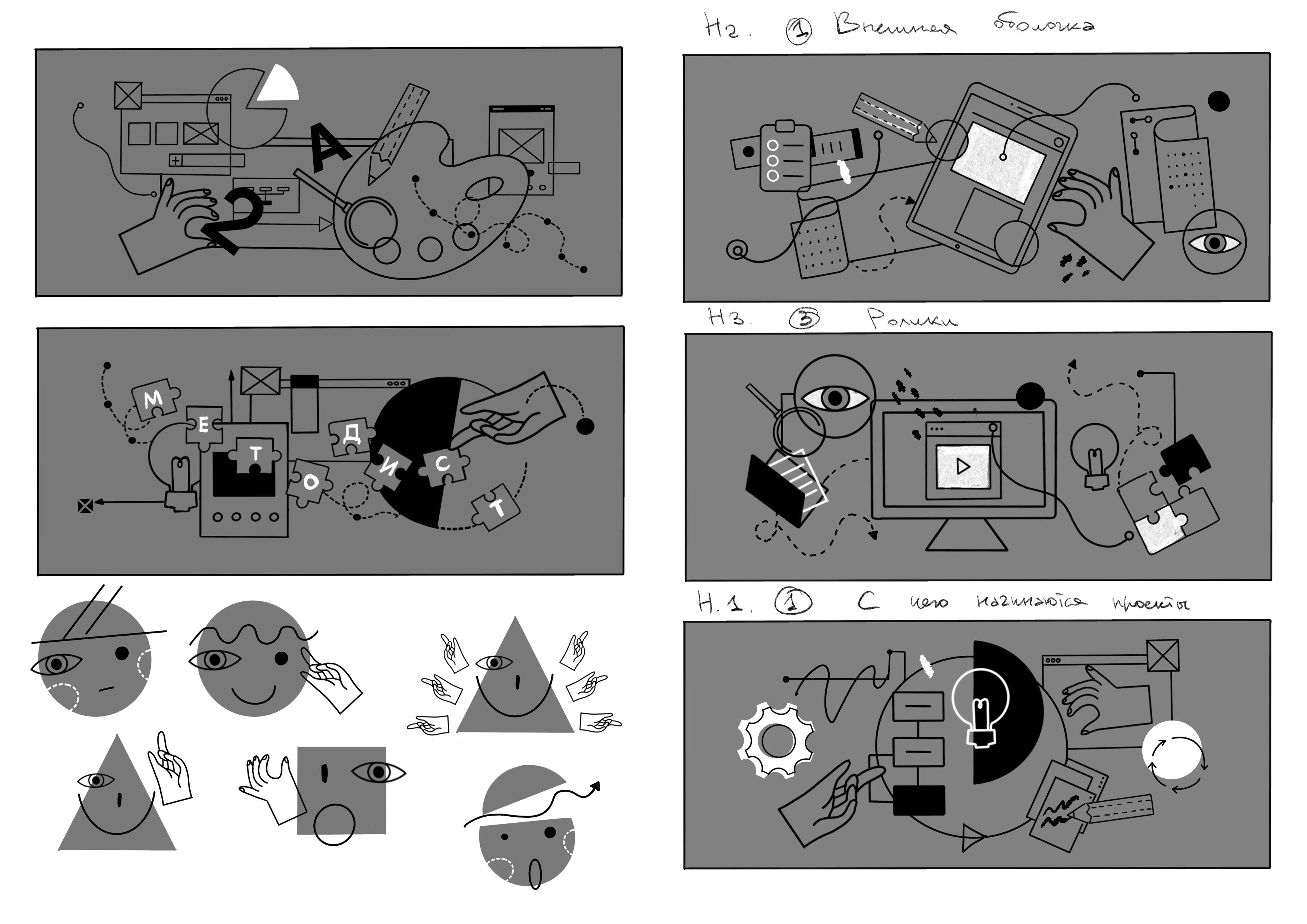 Иллюстрации для обучающего курса — Изображение №1 — Иллюстрация, Графика на Dprofile