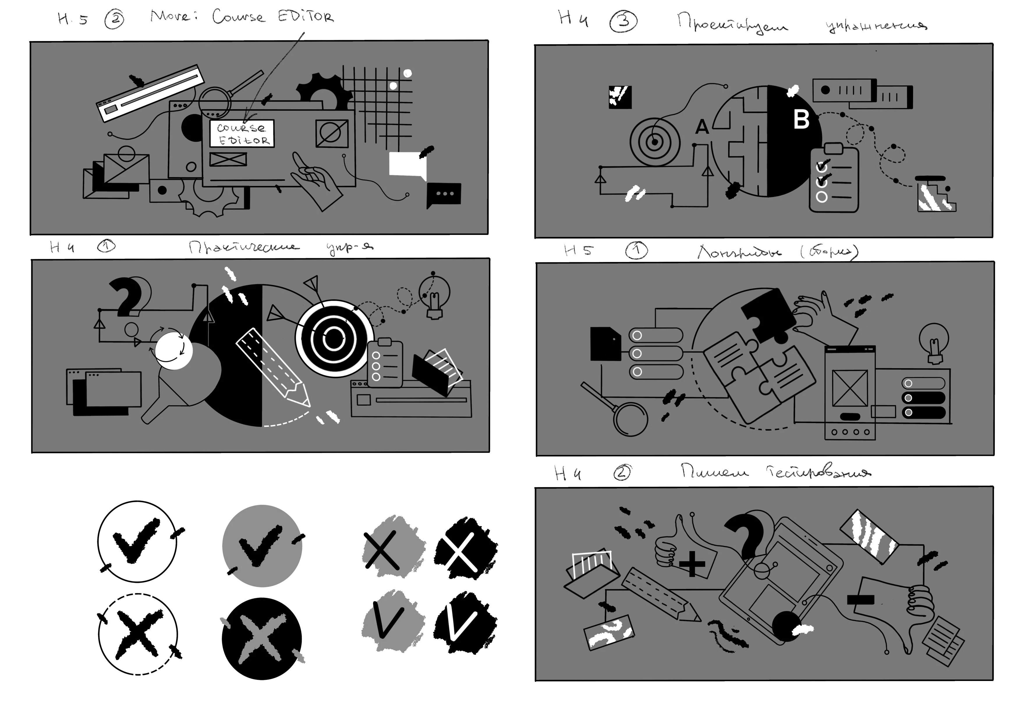 Иллюстрации для обучающего курса — Изображение №3 — Иллюстрация, Графика на Dprofile