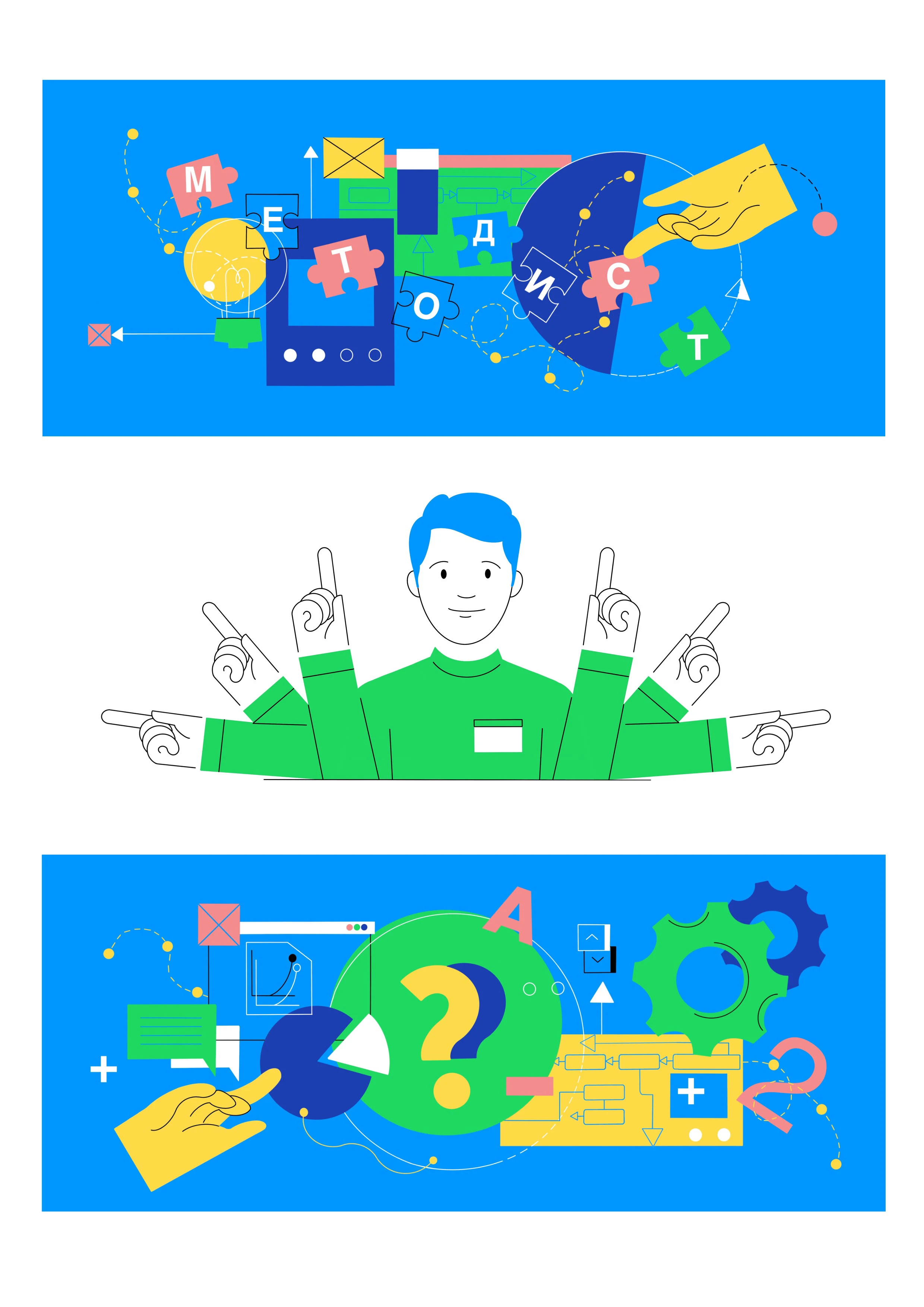 Иллюстрации для обучающего курса — Изображение №5 — Иллюстрация, Графика на Dprofile