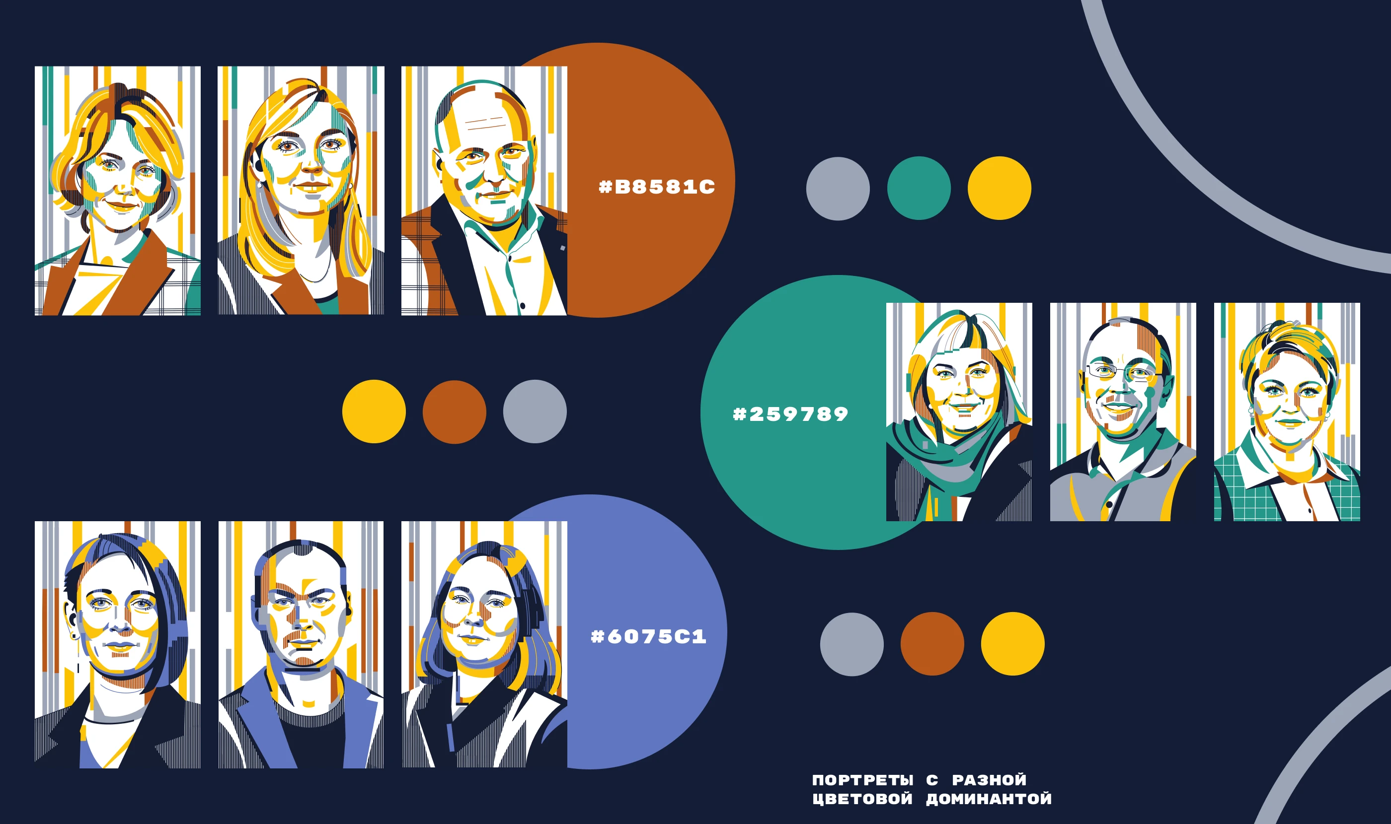 Портреты сотрудников Росатома — Изображение №3 — Иллюстрация, Графика на Dprofile