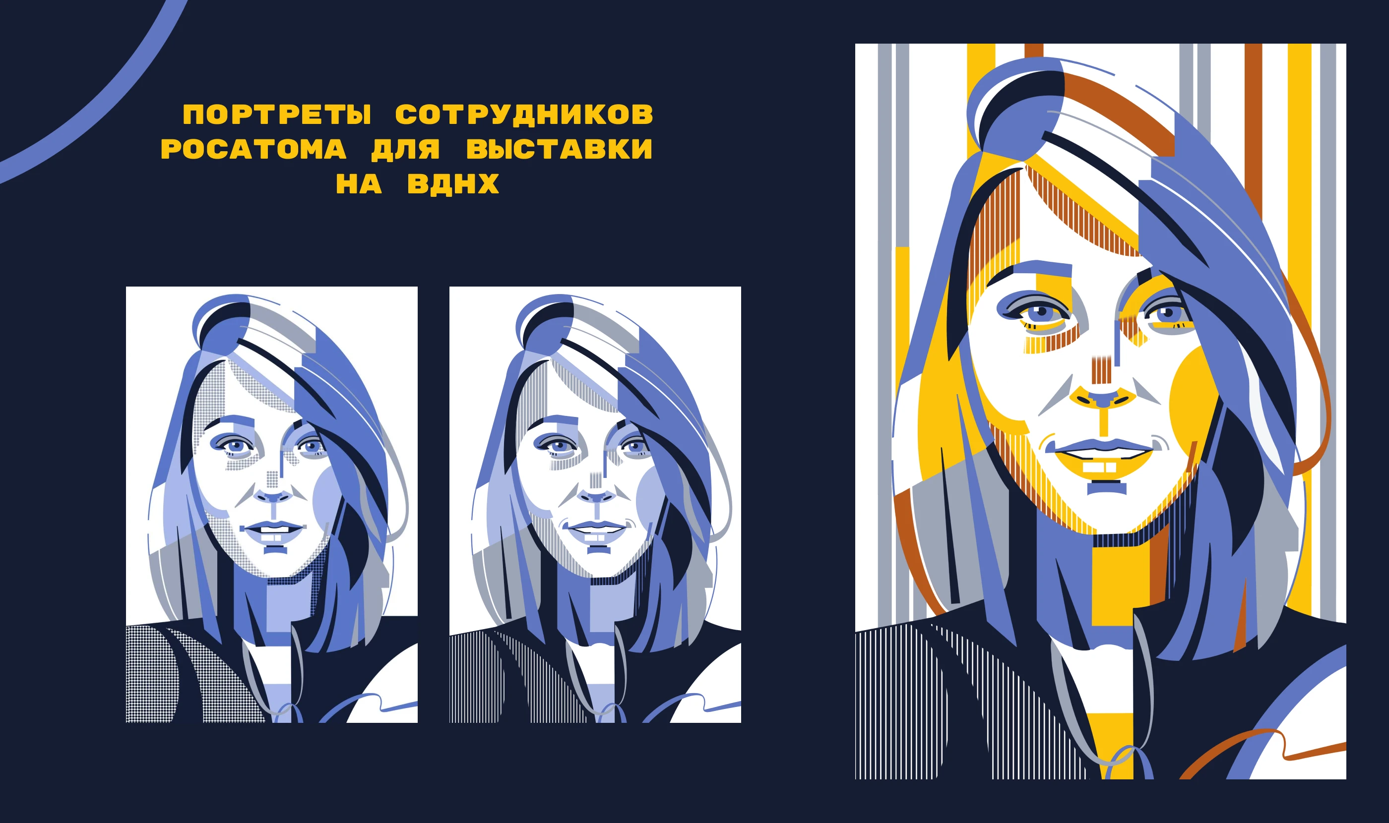 Портреты сотрудников Росатома — Изображение №1 — Иллюстрация, Графика на Dprofile