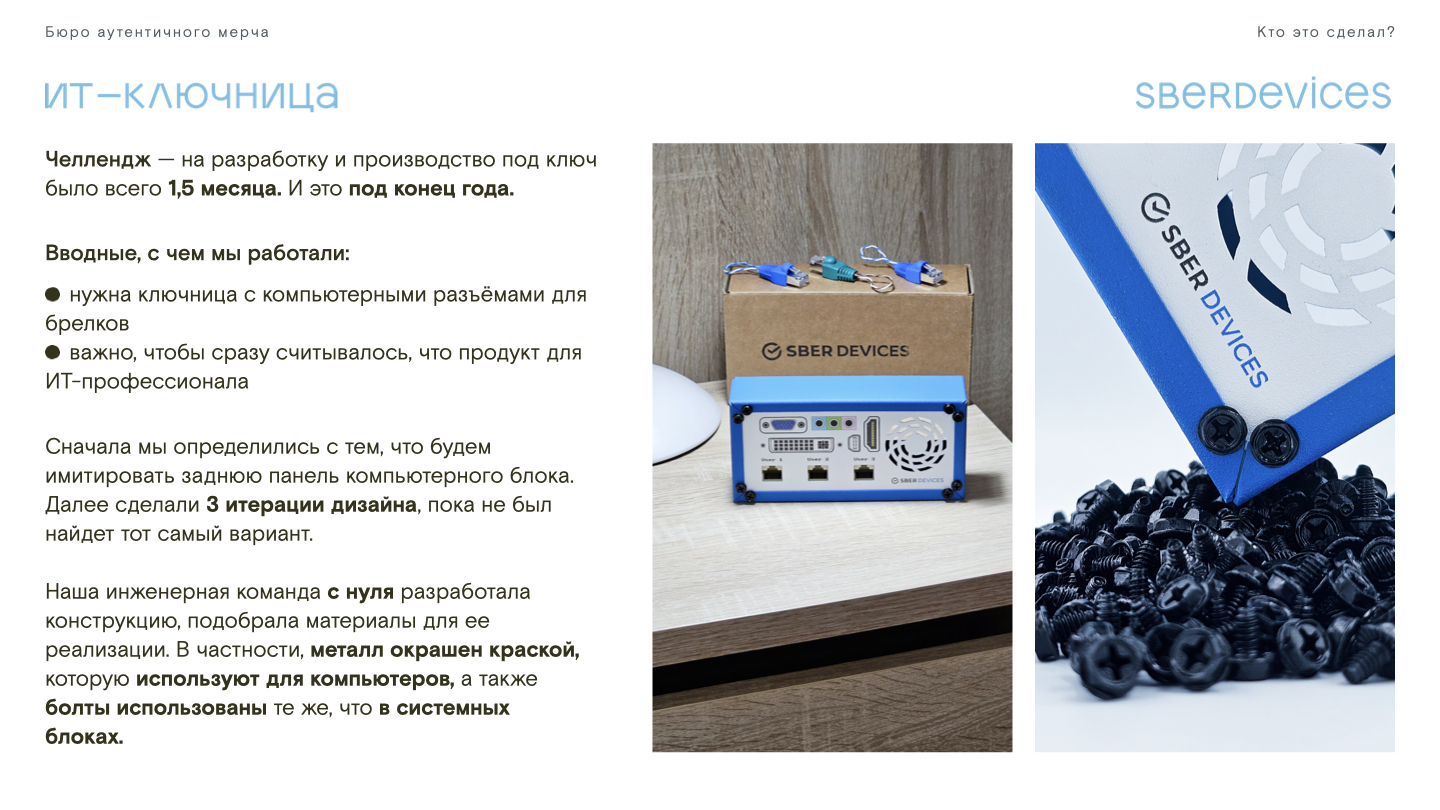 Мерч на конференции для SberDevices — Изображение №4 — Брендинг, 3D на Dprofile