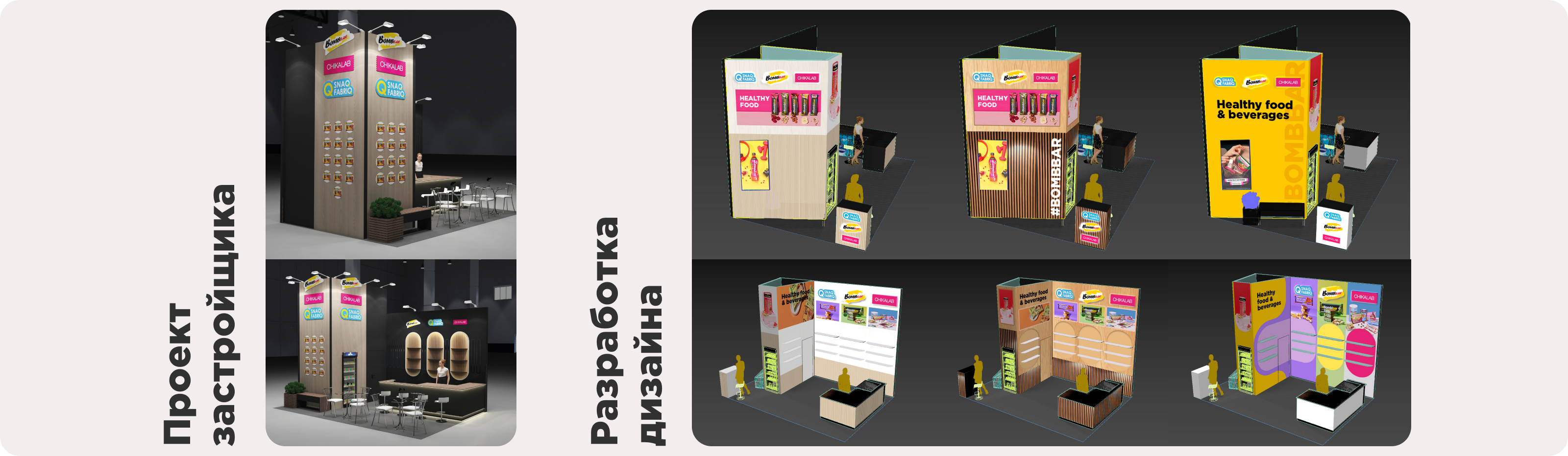 Стенд Bombbar на Coffee Tea Cacao Expo — Изображение №4 — Брендинг на Dprofile